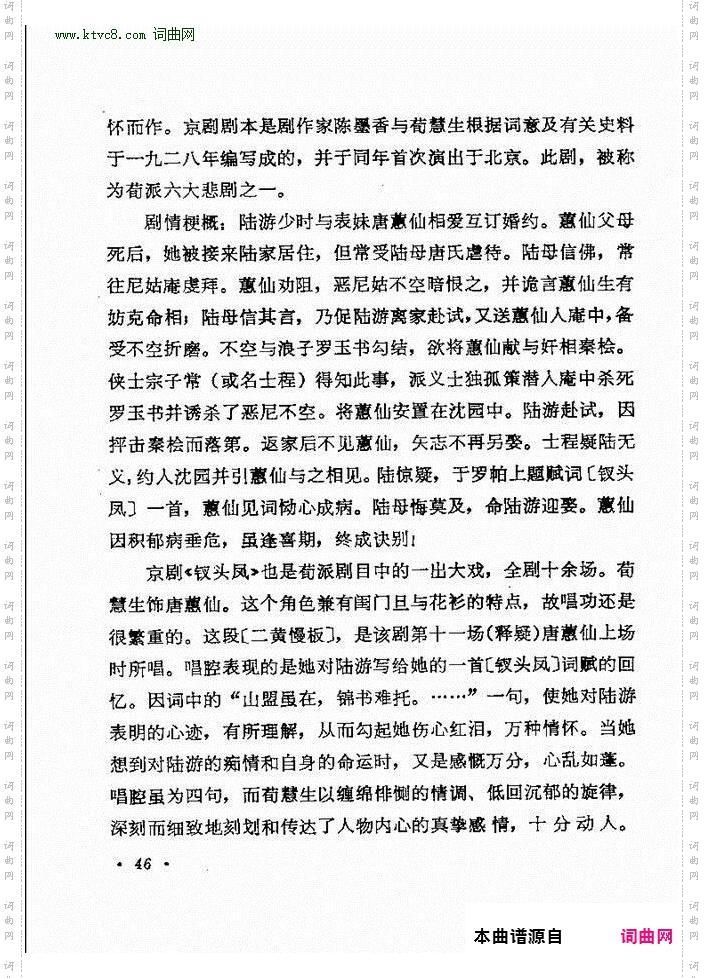 京剧著名唱腔选 下集 目录前言 1 60(京剧曲谱)53