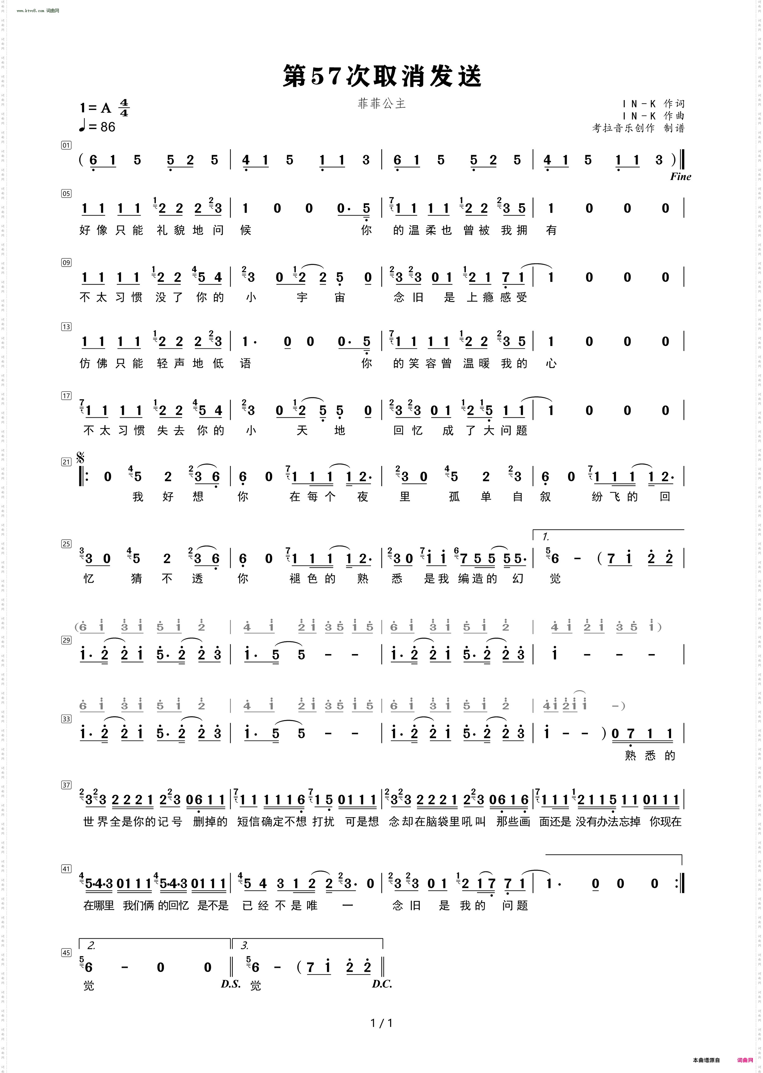 第57次取消发送