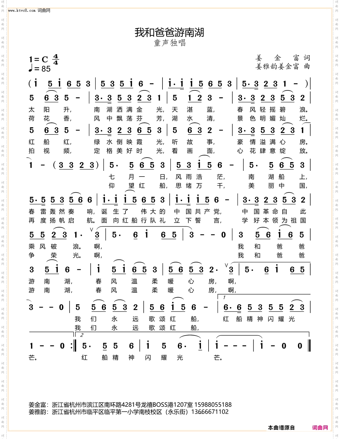 我和爸爸游南湖