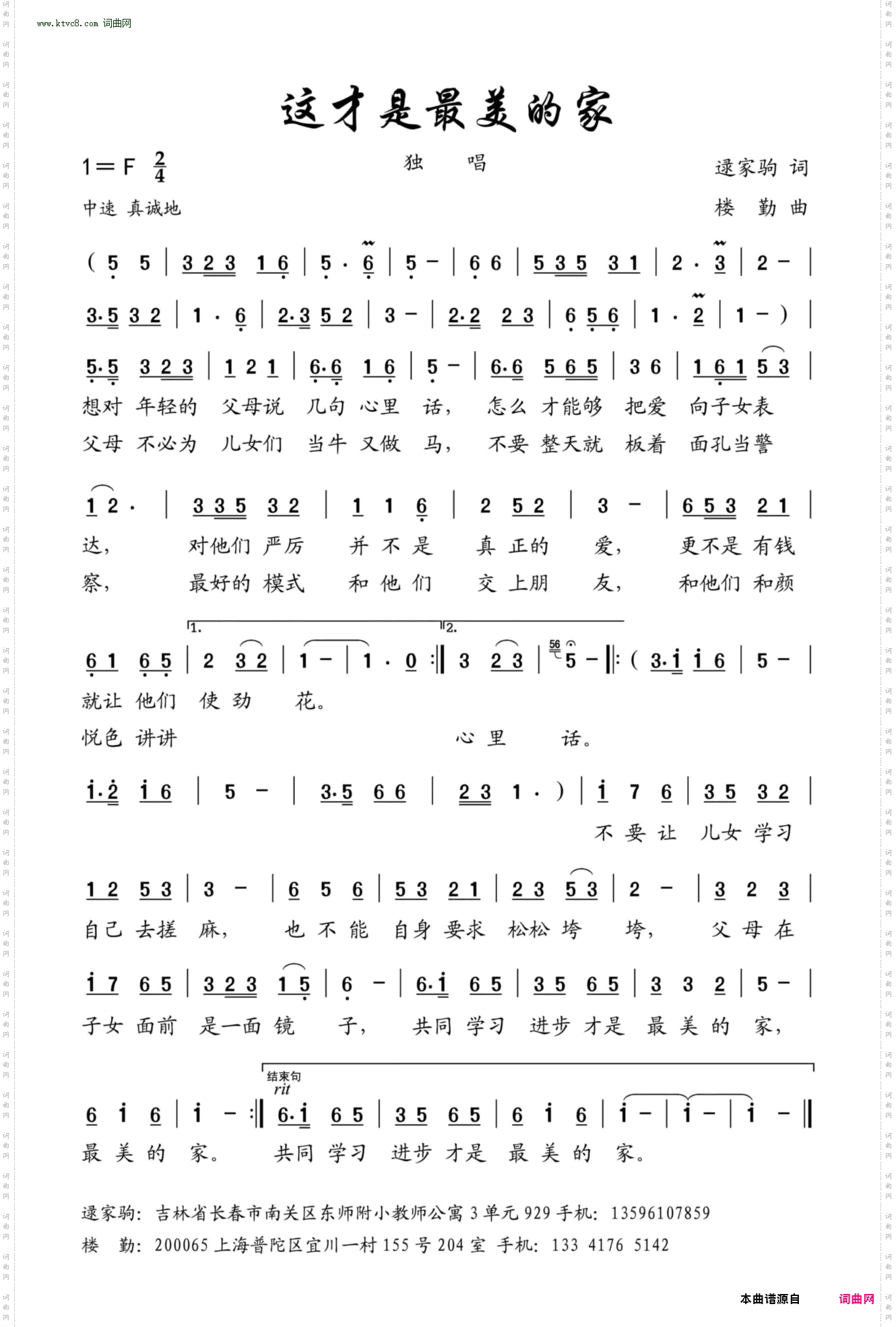 这才是最美的家