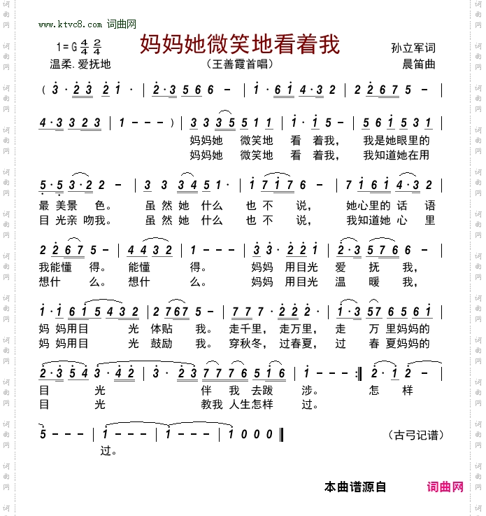 妈妈她微笑地看着我