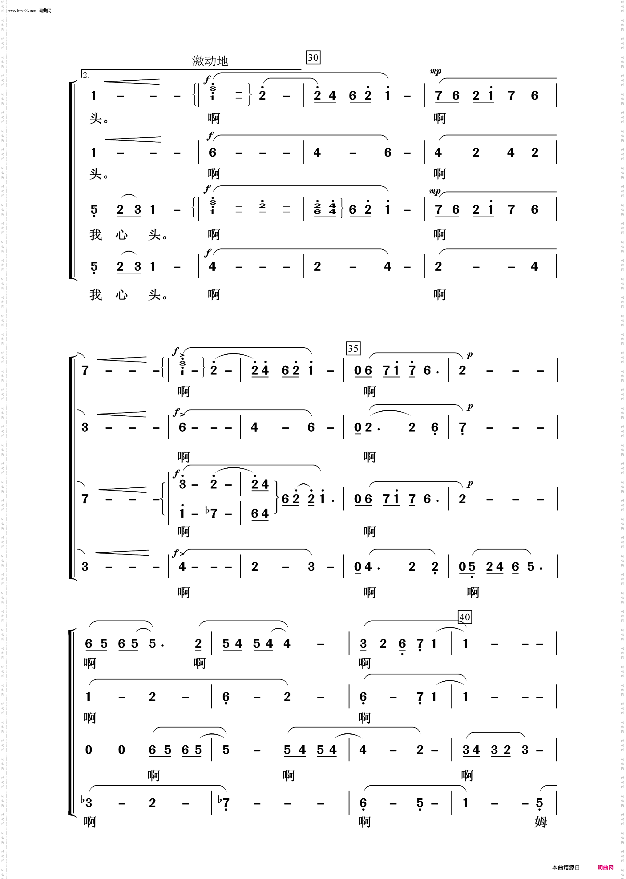 游子情思_混声合唱