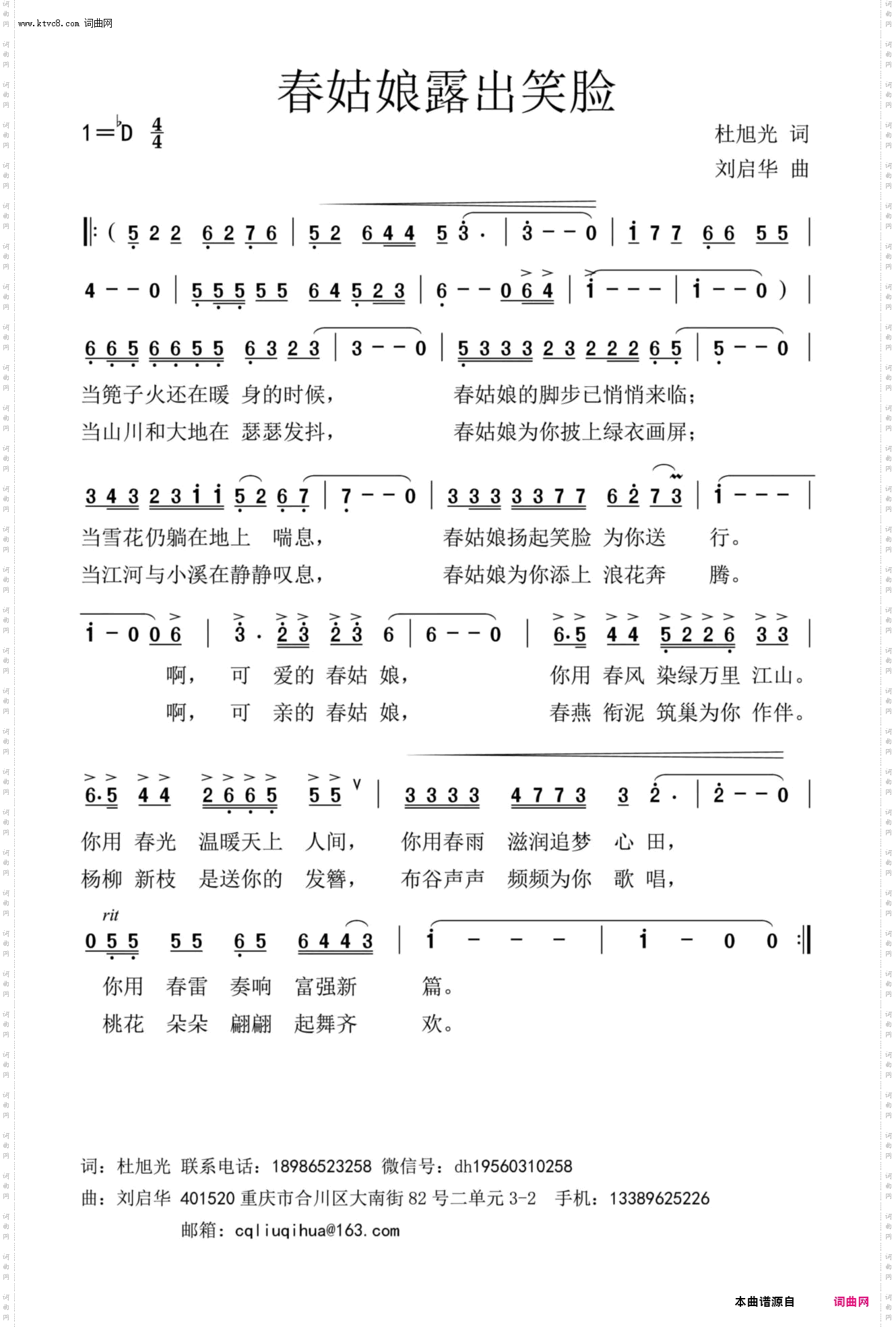 春姑娘露出笑脸