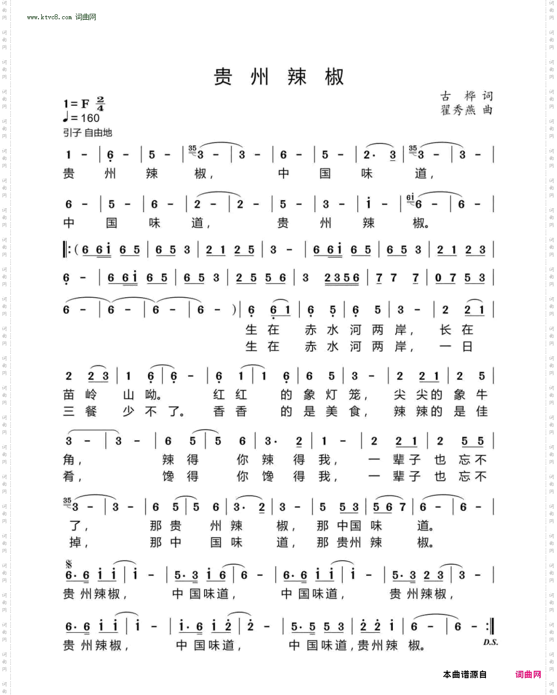贵州辣椒