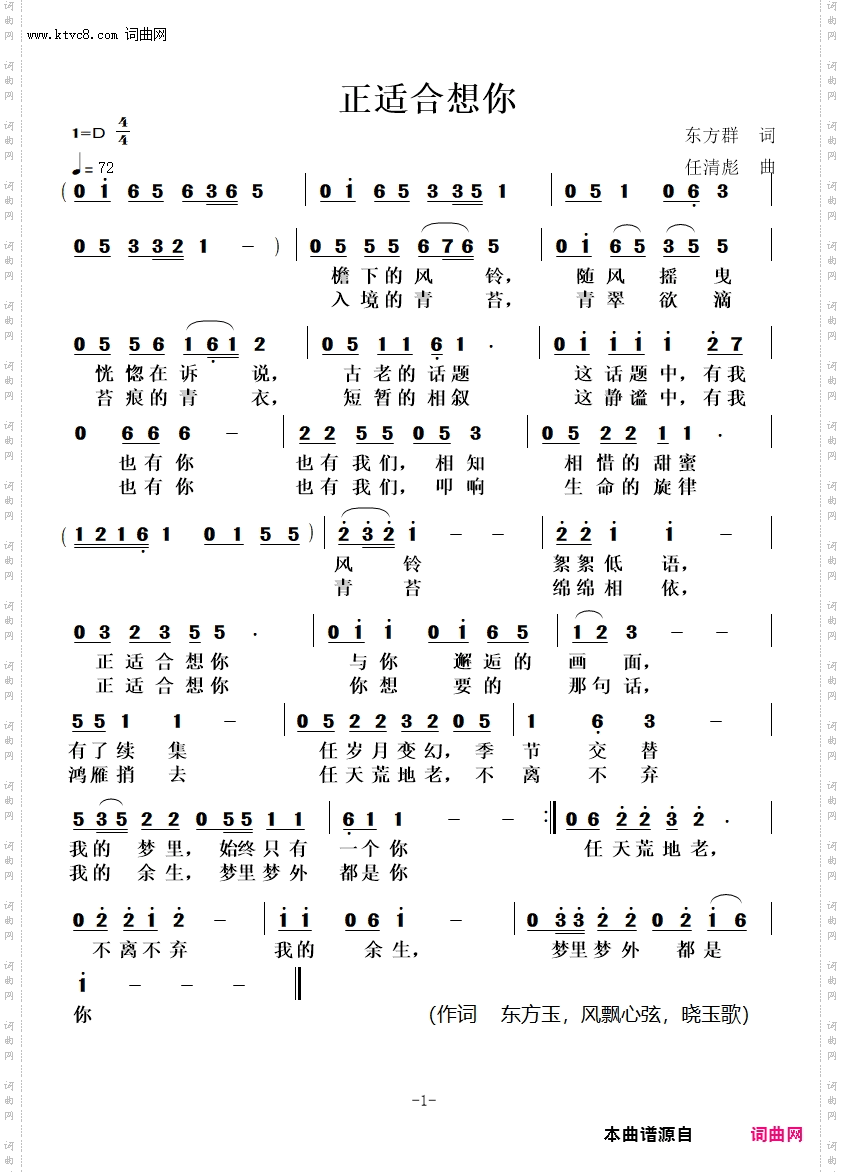 正适合想你