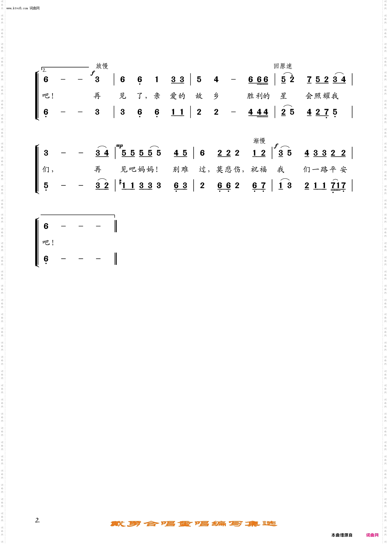 共青团员之歌_男声合唱