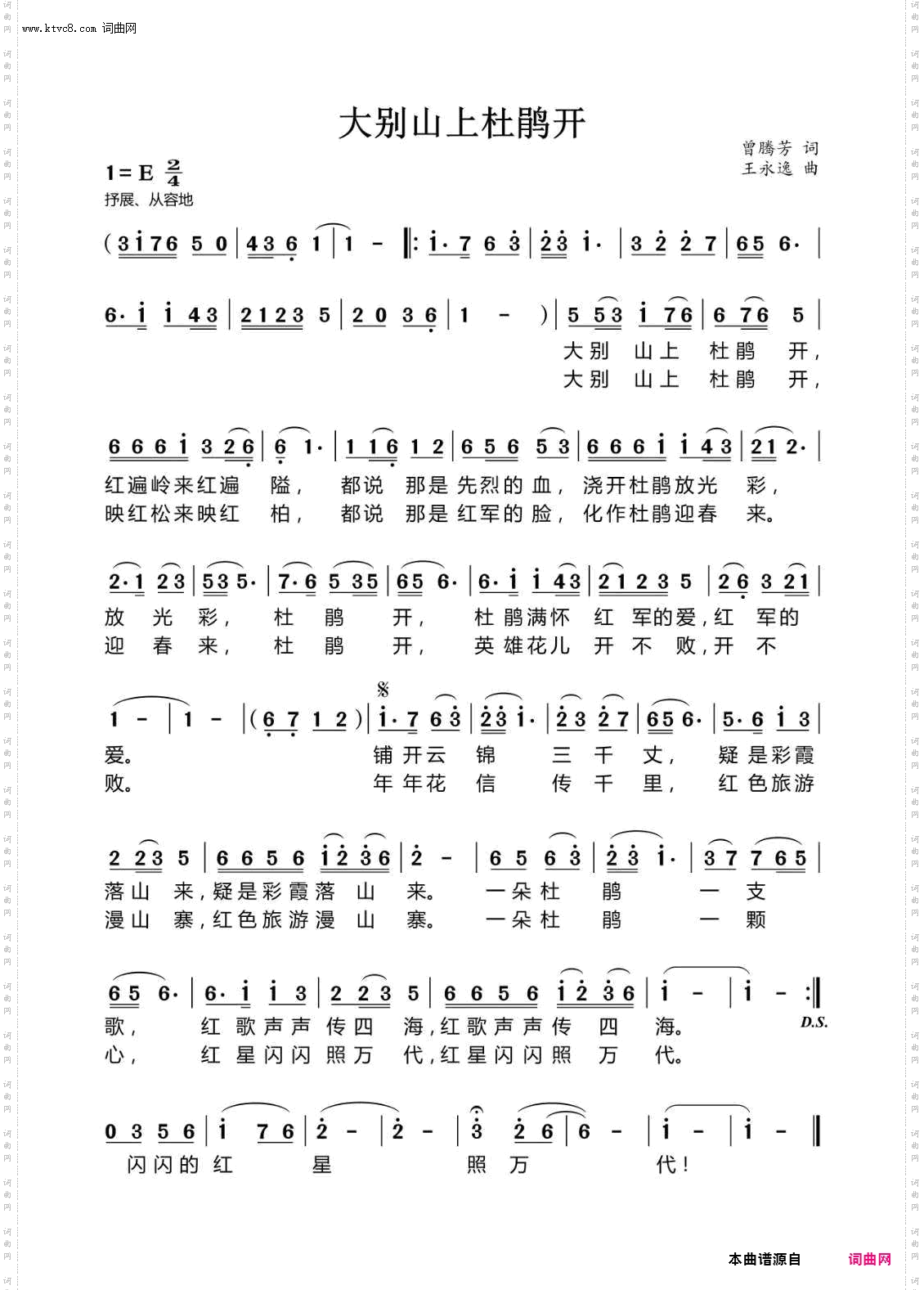 大别山上杜鹃开