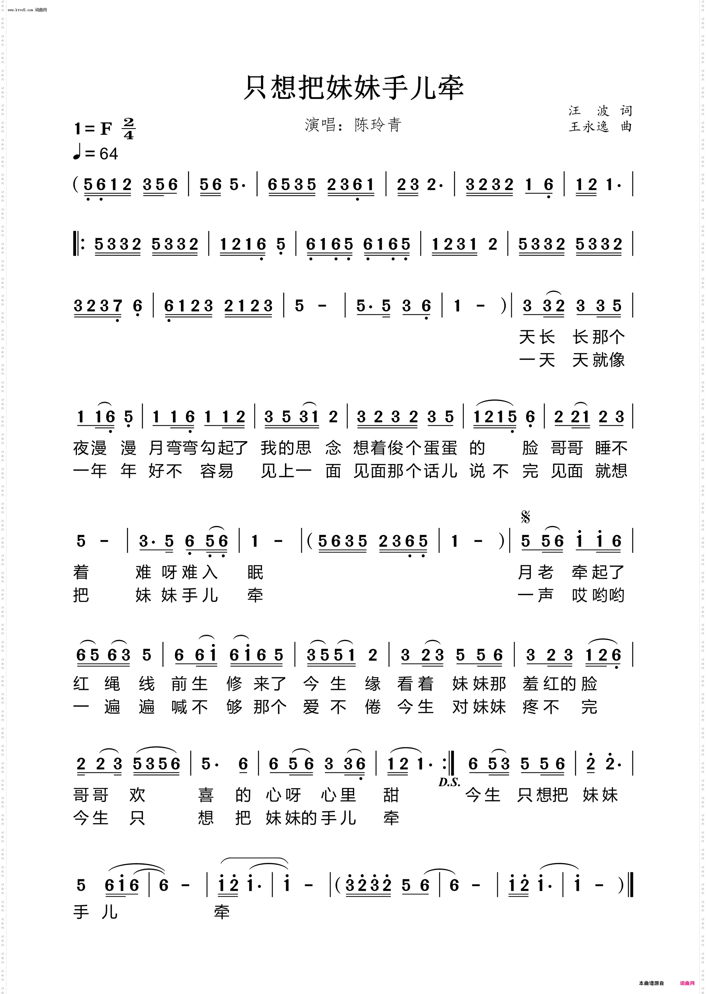 只想把妹妹手儿牵