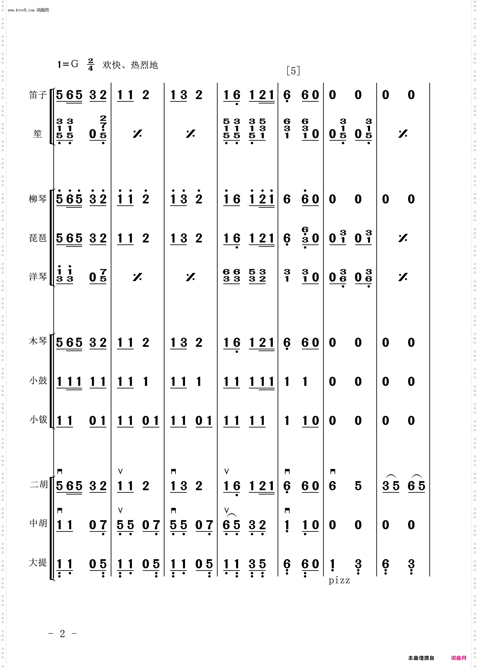 采茶灯