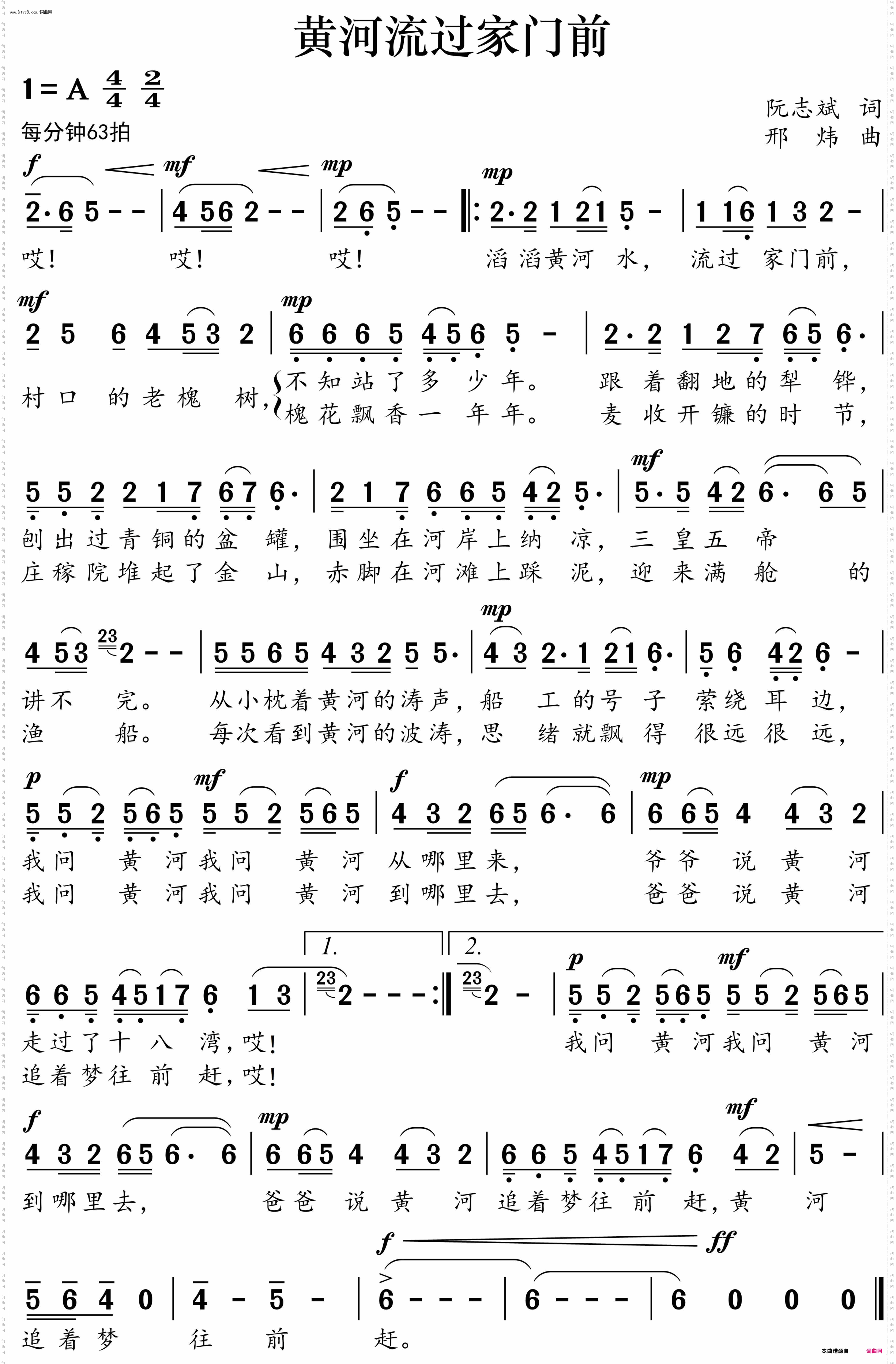 黄河流过家门前