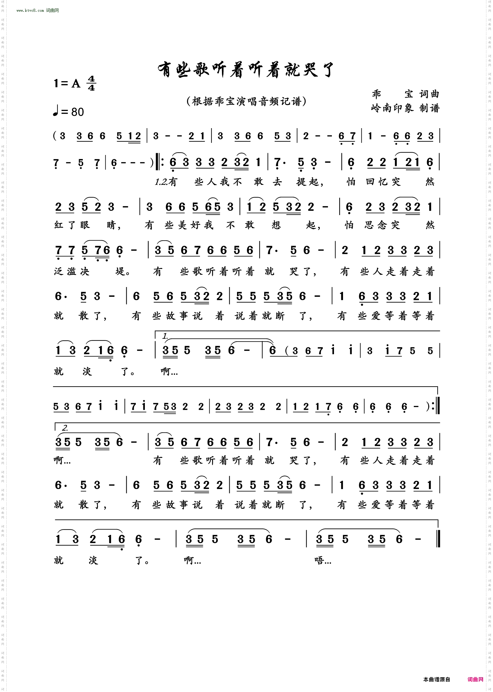 有些歌听着听着就哭了