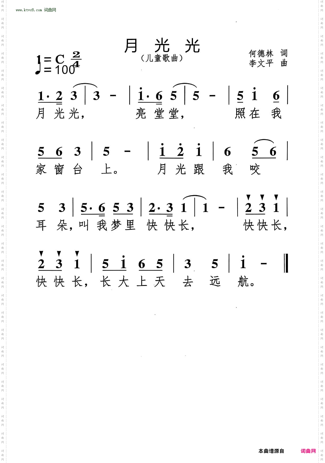 月光光_儿童歌曲