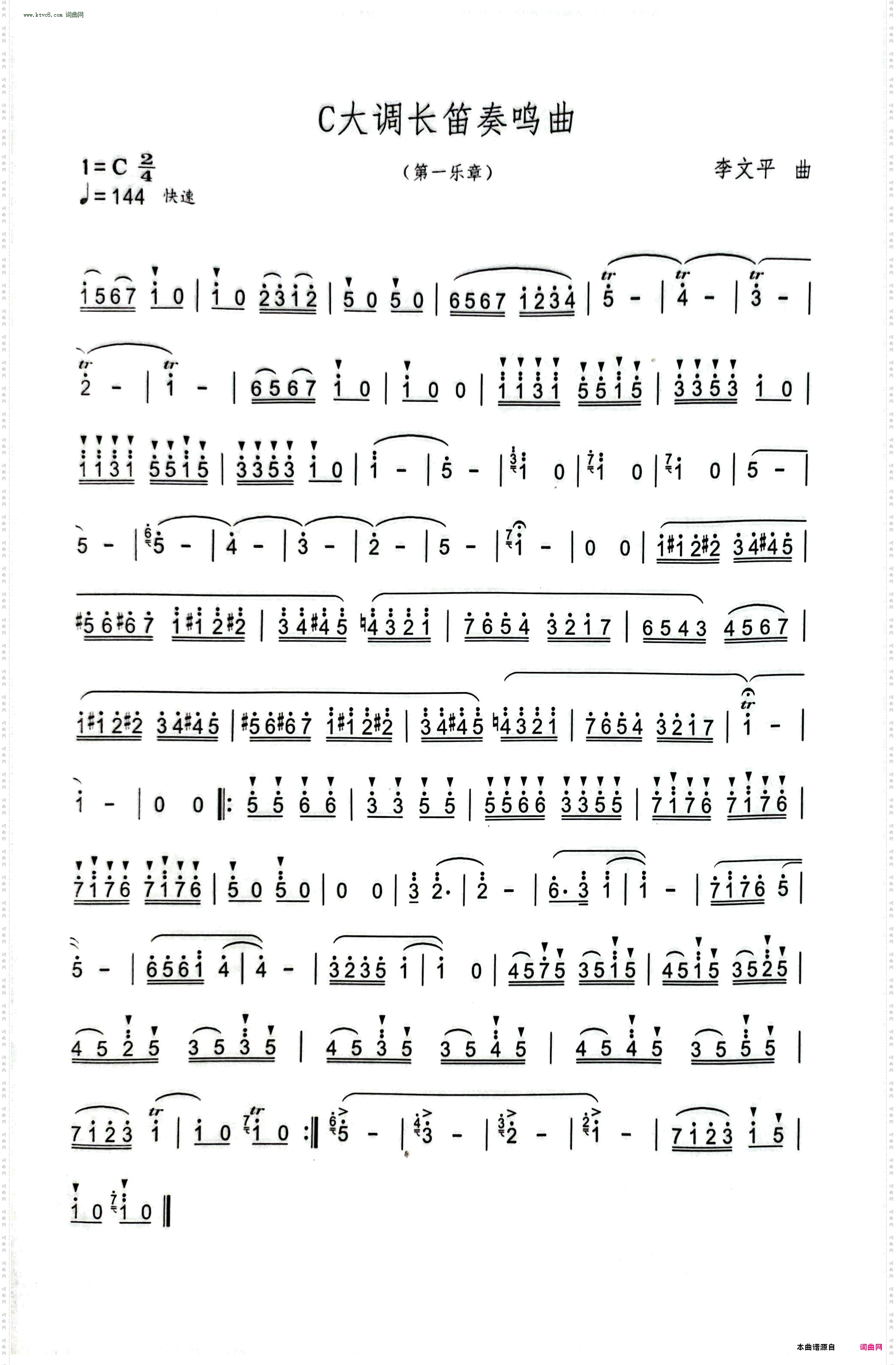 C大调长笛奏鸣曲