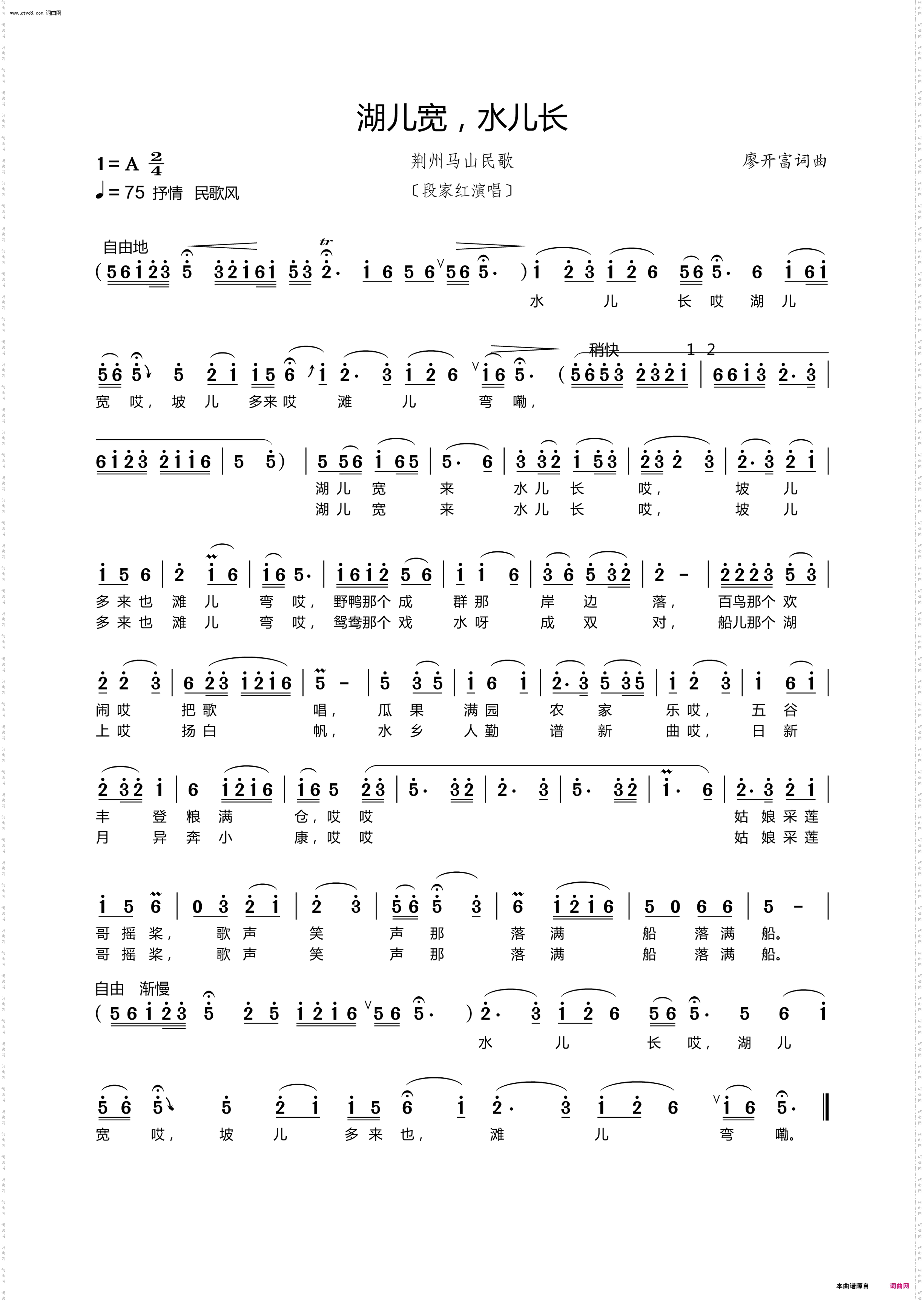 湖儿宽·水儿长_〔马山民歌〕