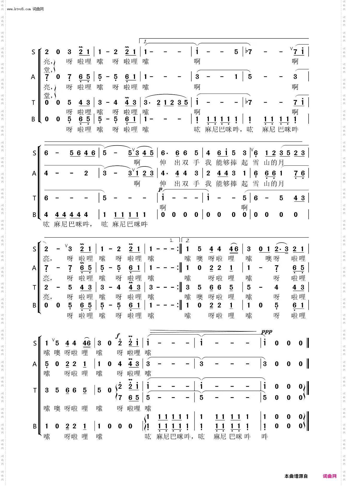 向往西藏_混声合唱