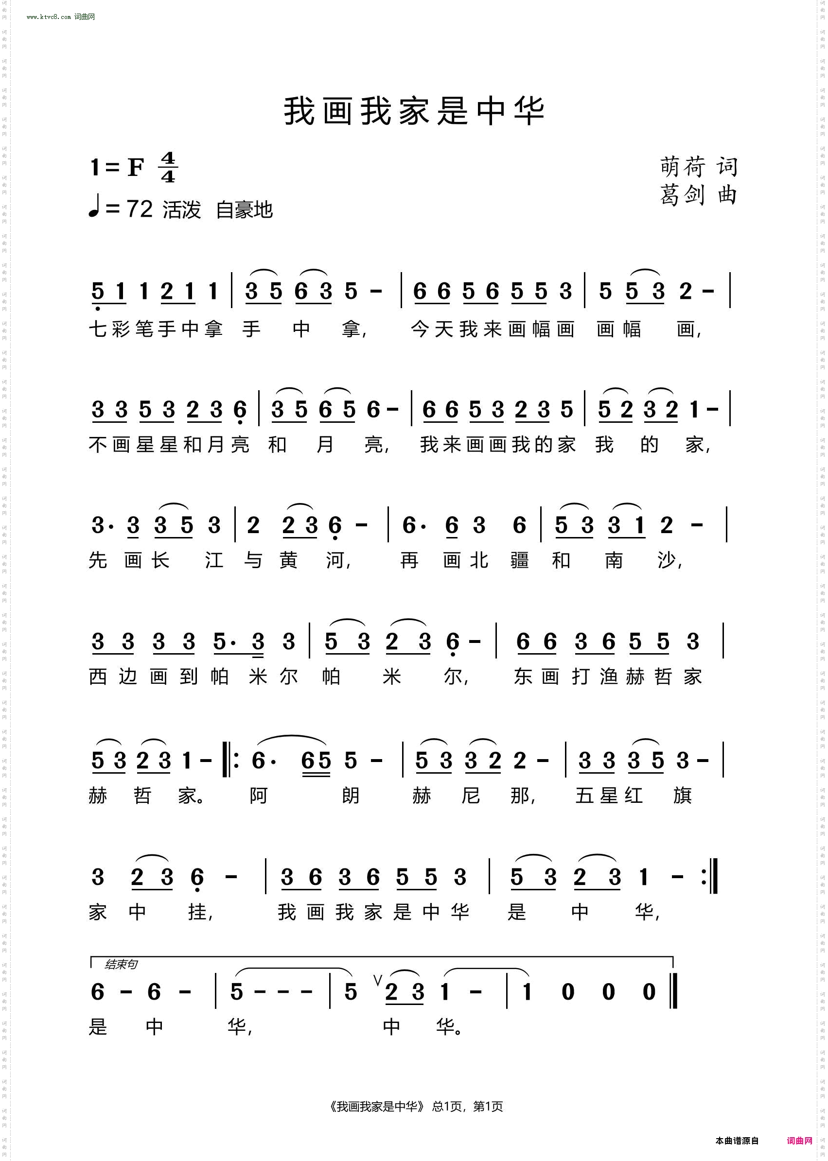 我爱我家西海岸