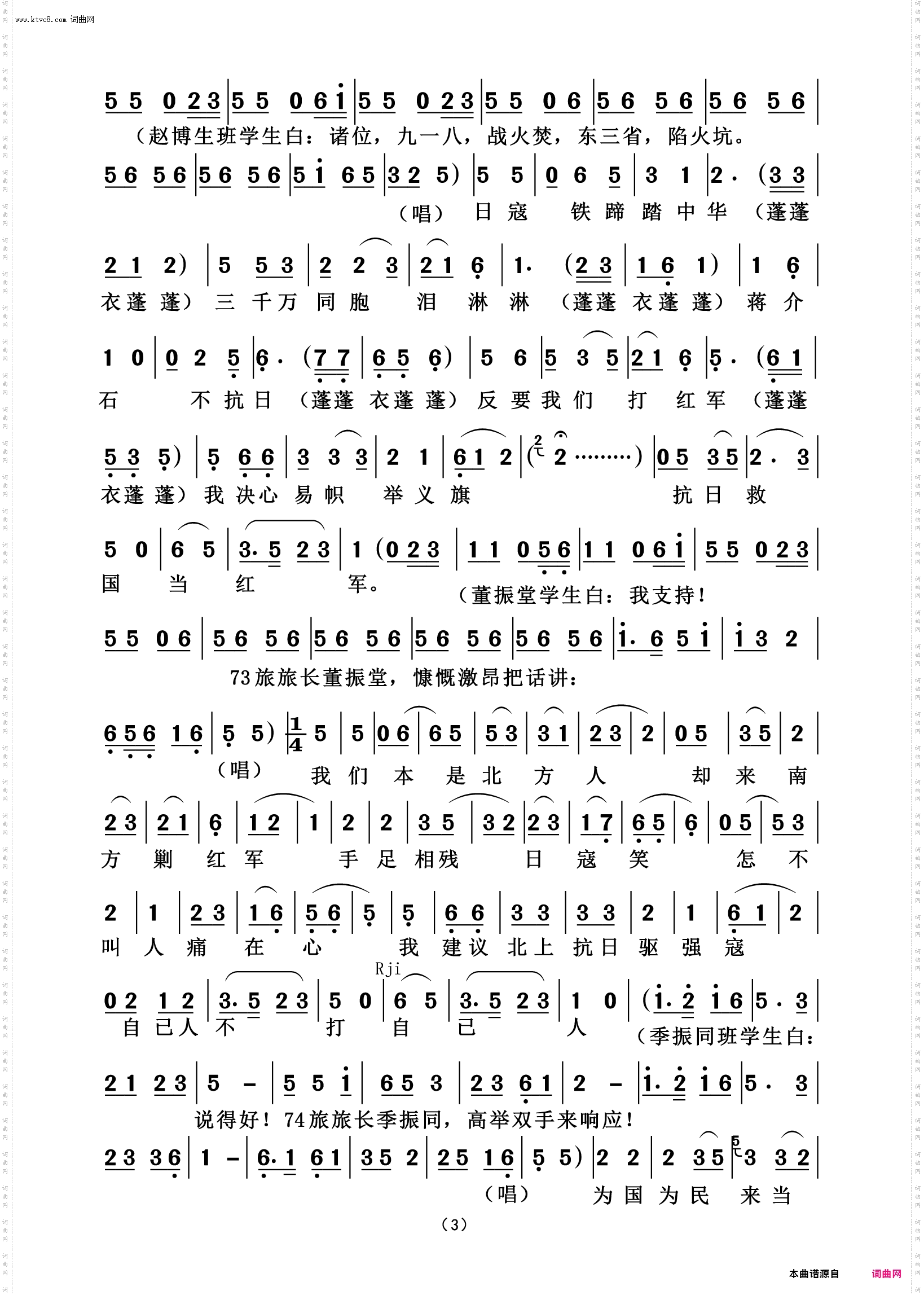 红色基因永传承_宁都道情