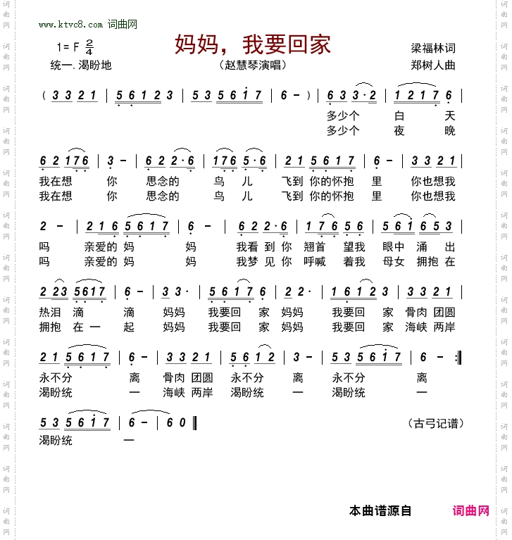 妈妈，我要回家