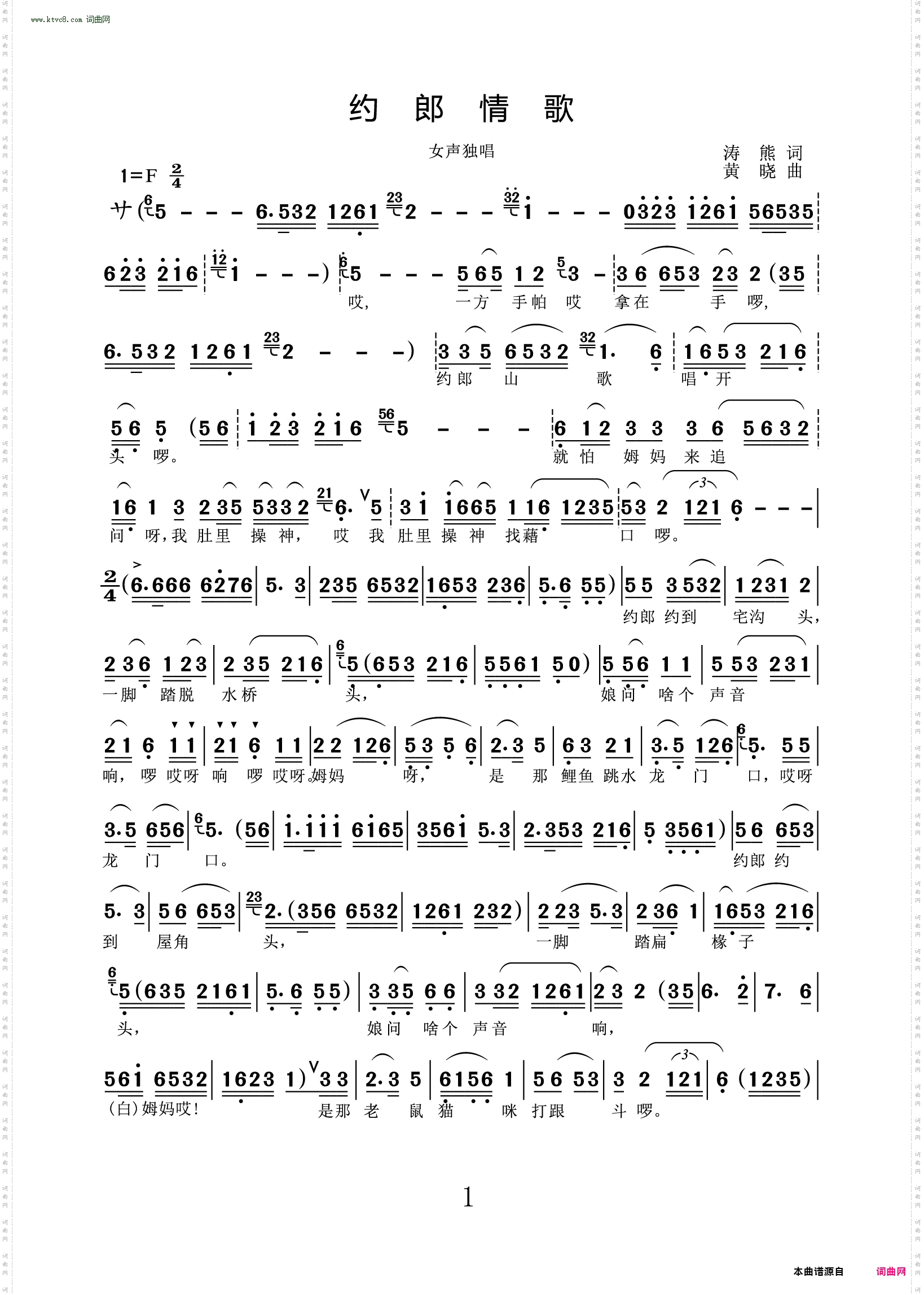 约郎情歌 约郎情歌_制谱版