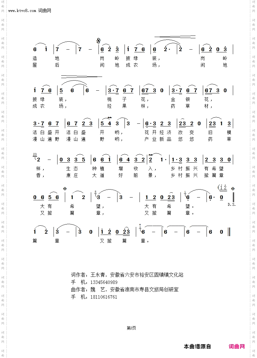 岭上花儿开