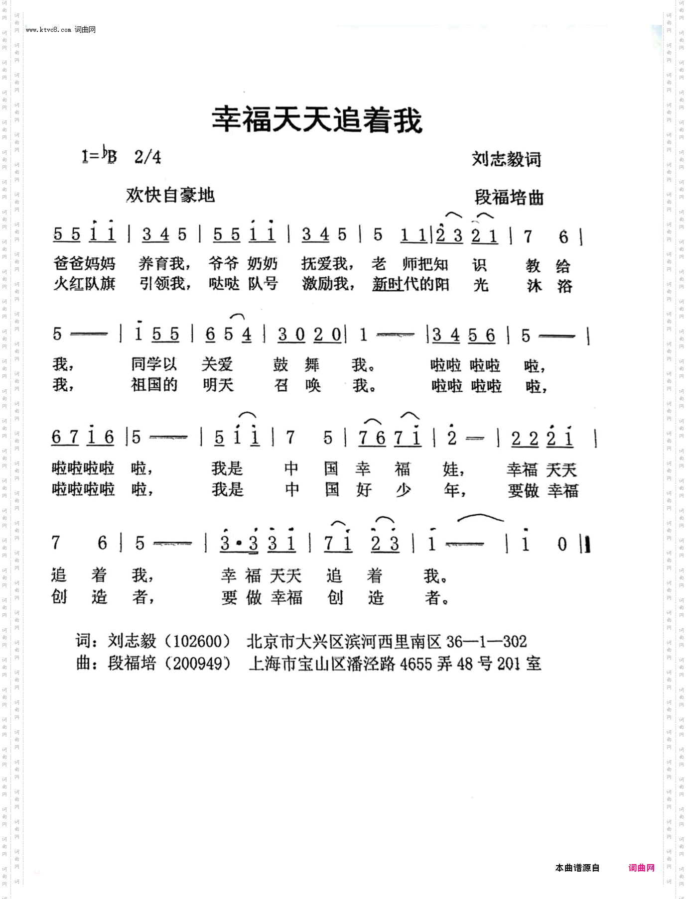 幸福天天