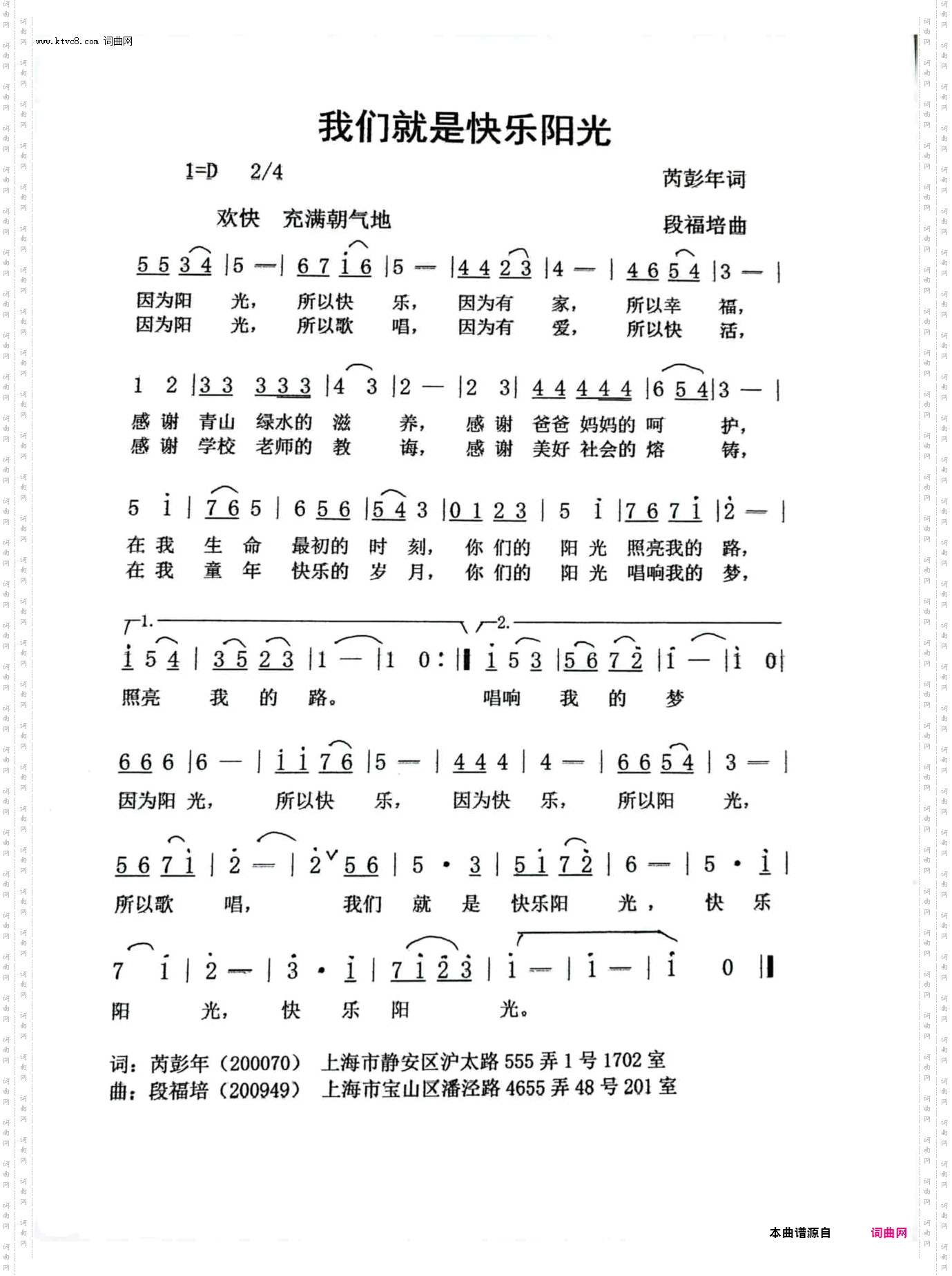 我们就是快乐阳光