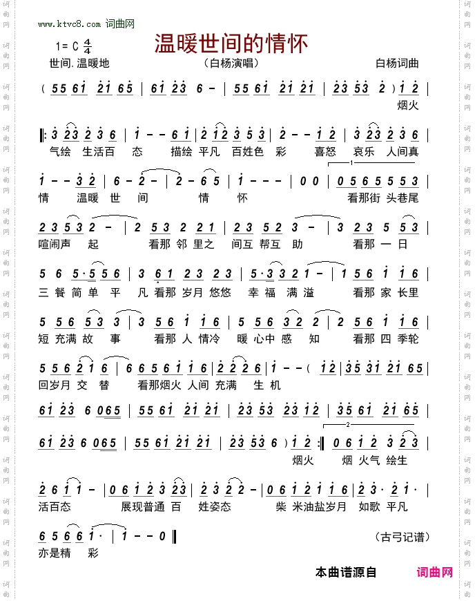 温暖世间的情怀