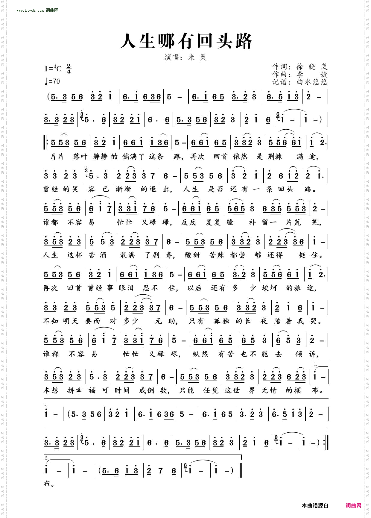 人生哪有回头路