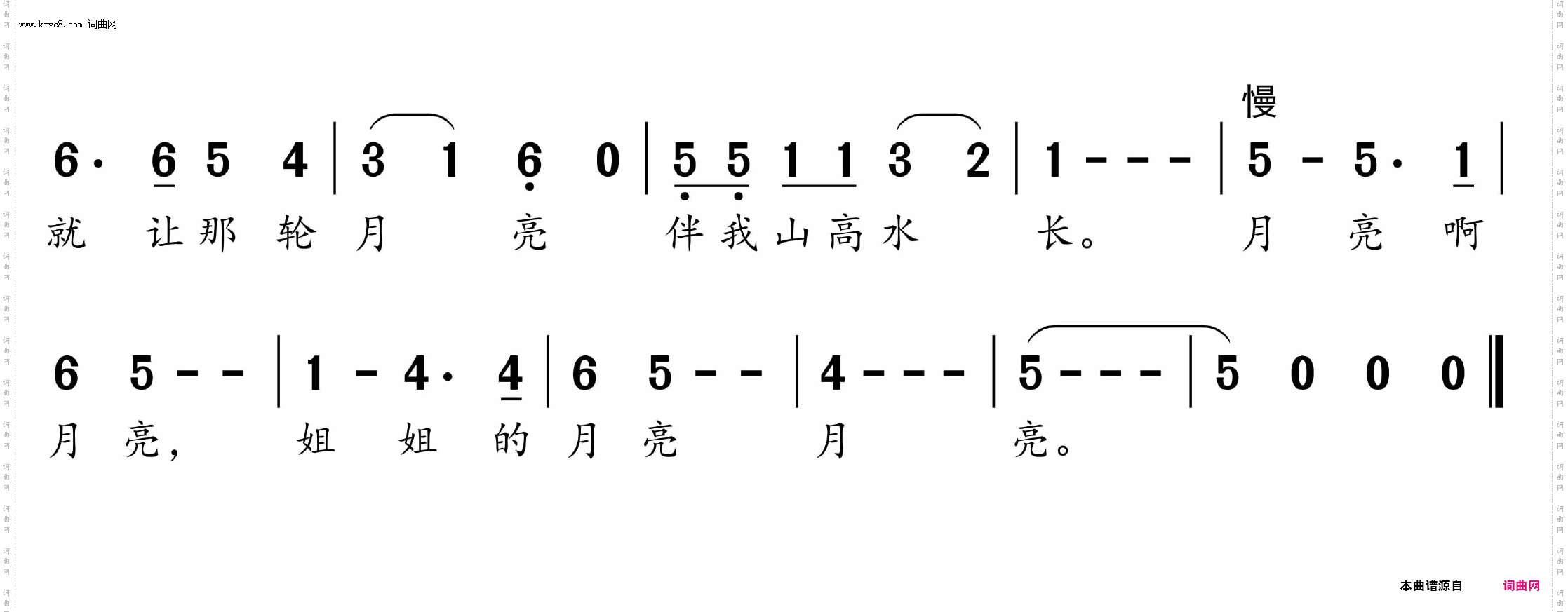 姐姐的月亮
