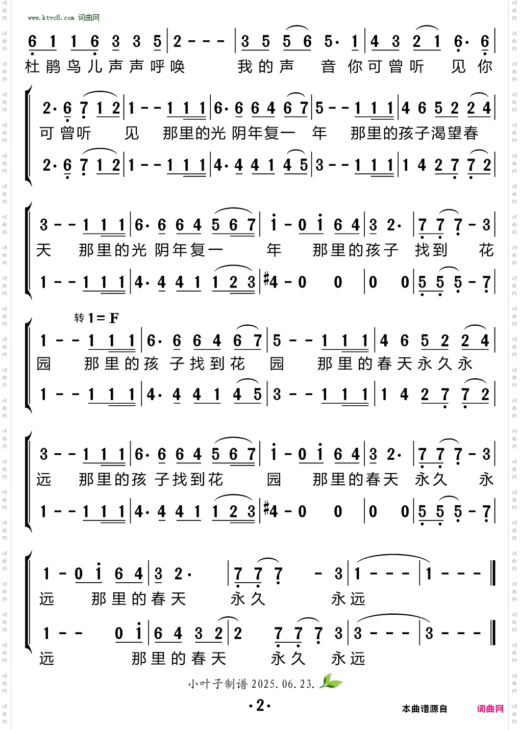 春天的杜鹃_合唱谱