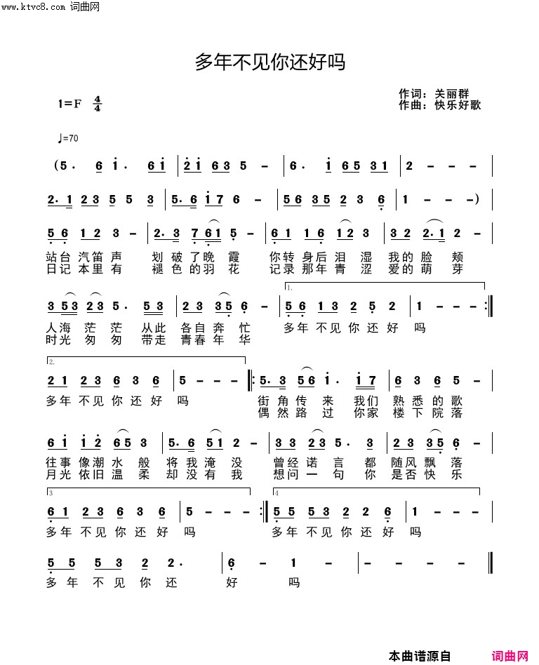 多年不见你还好吗