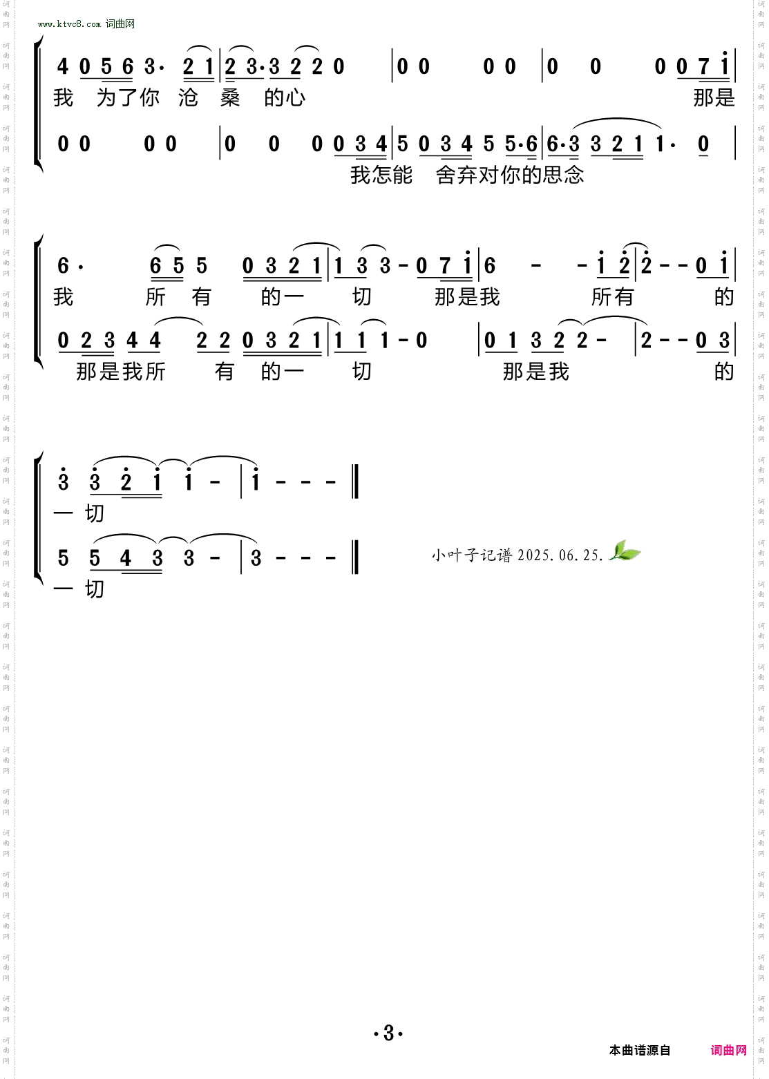 心灵之约_合唱谱