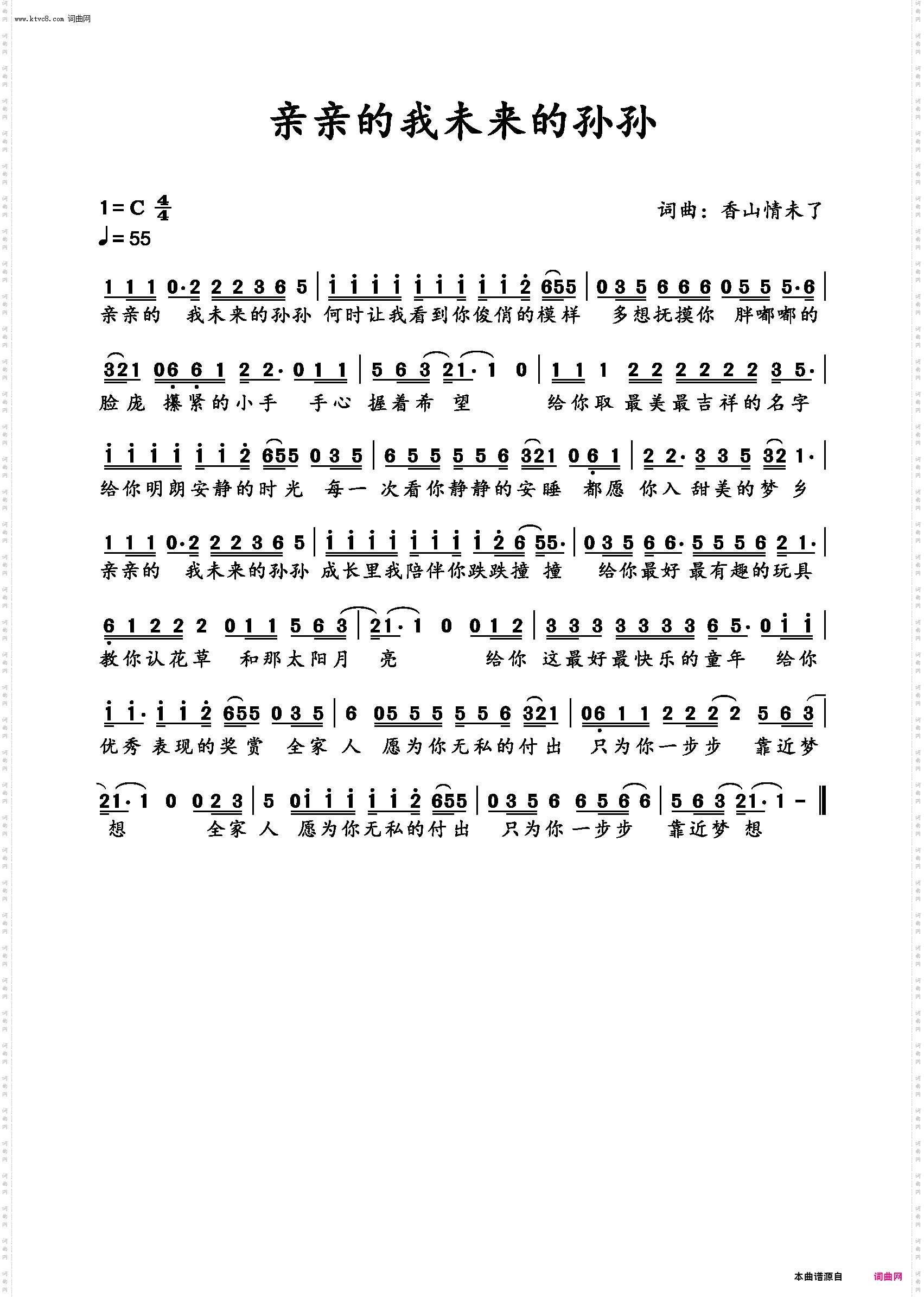 亲亲的我未来的孙孙