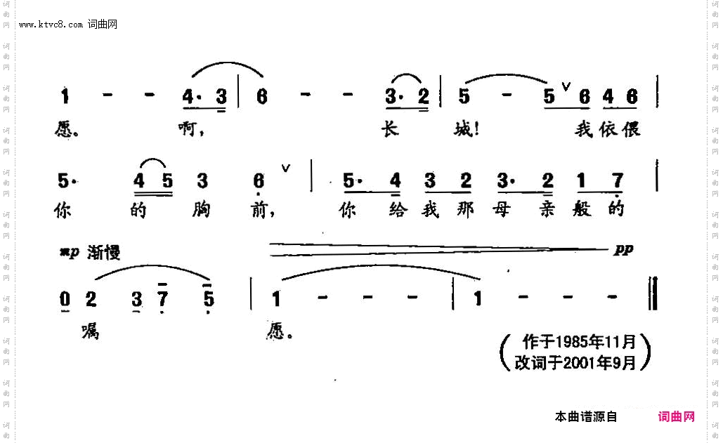 长城恋歌_田光歌曲选-361