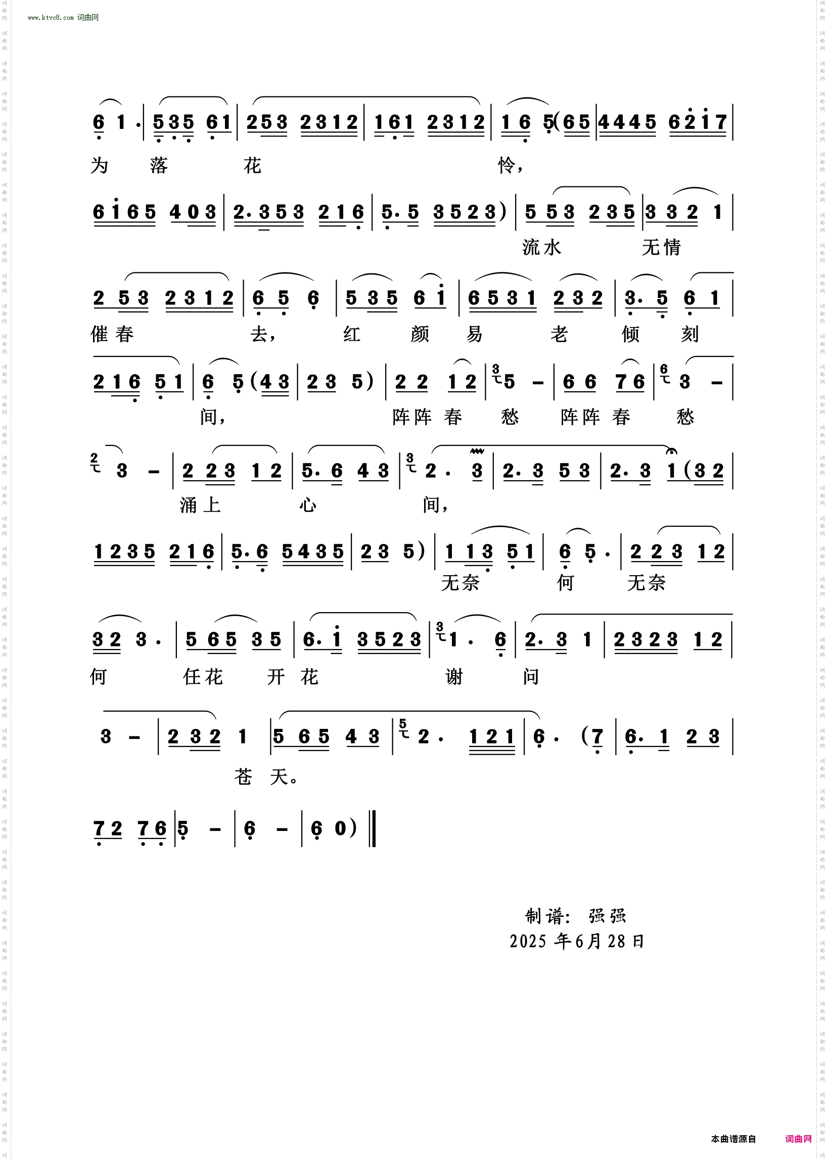 蓦然间心怀幽怨_黄梅戏《牡亭》选段