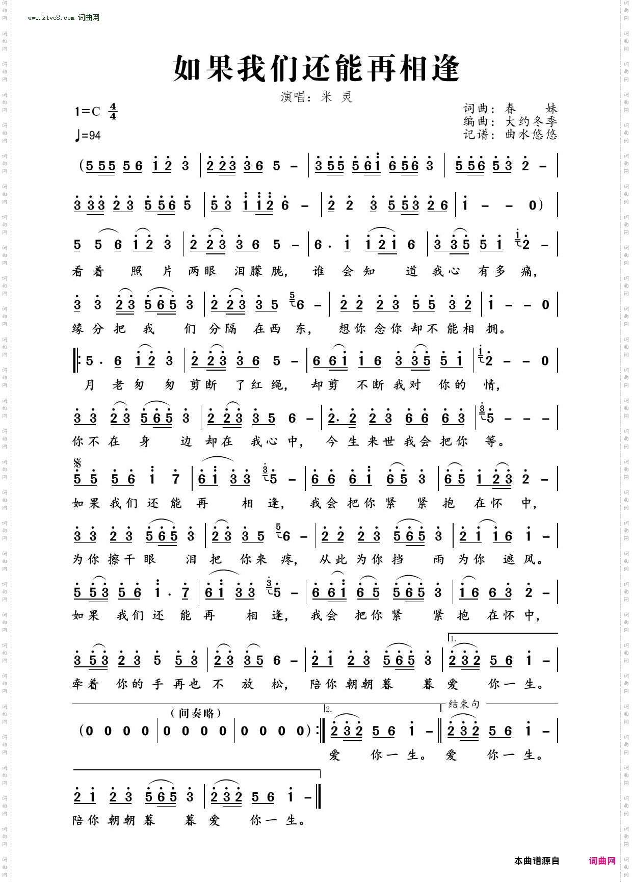 如果我们还能再相逢