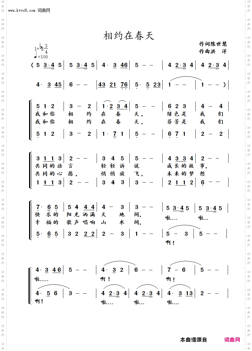 童声合唱相约春天_为童声合唱团改编的合唱歌曲