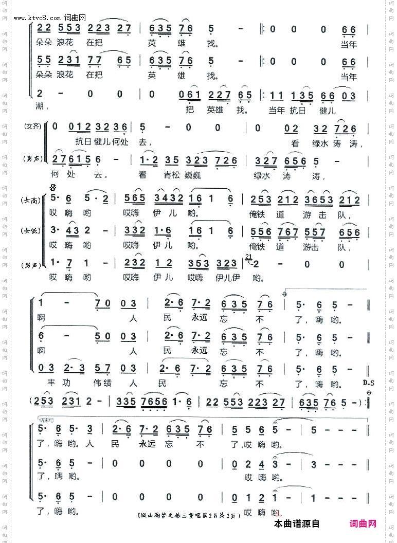 微山湖_梦之旅组合三重唱