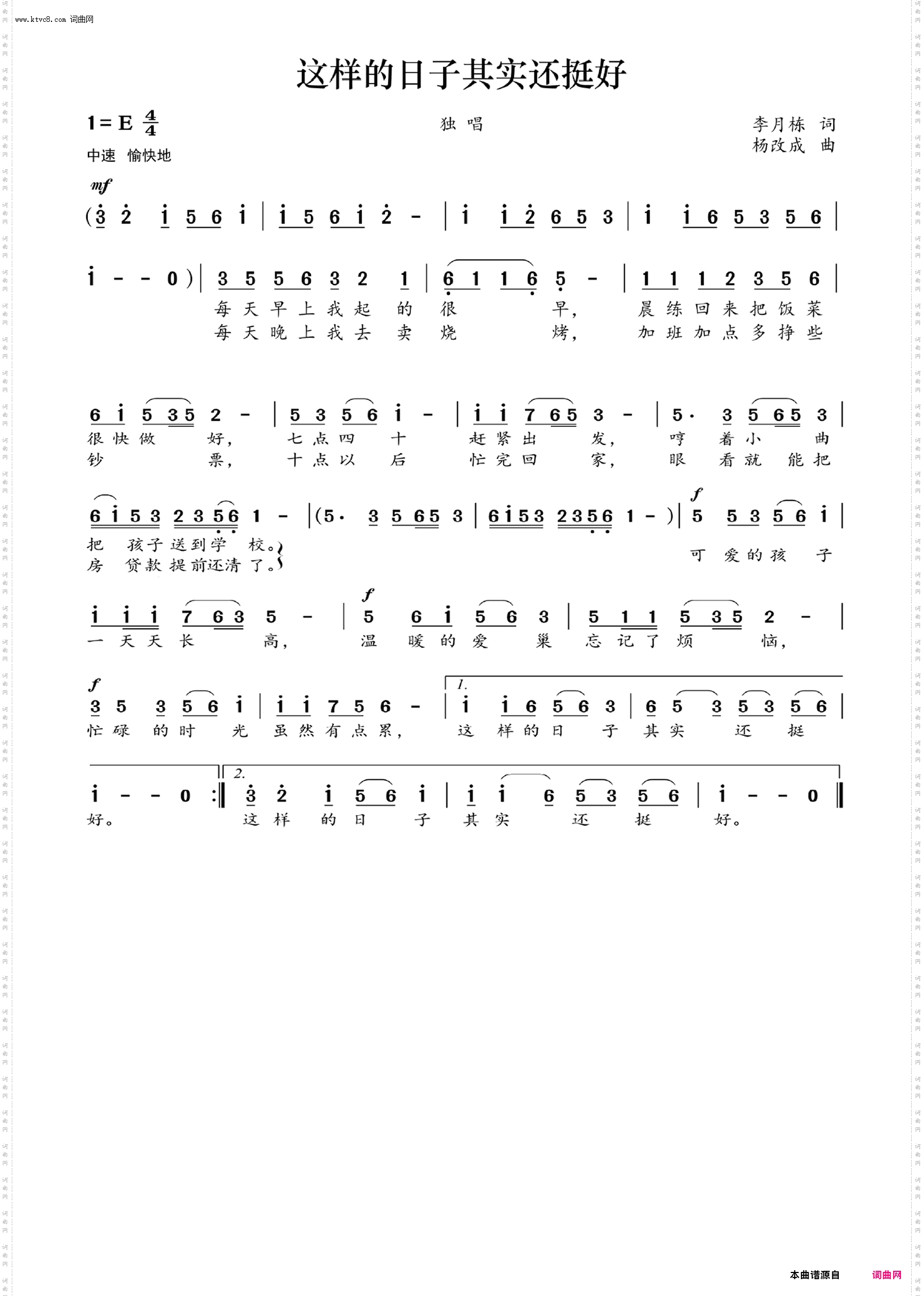 这样的日子其实还挺好