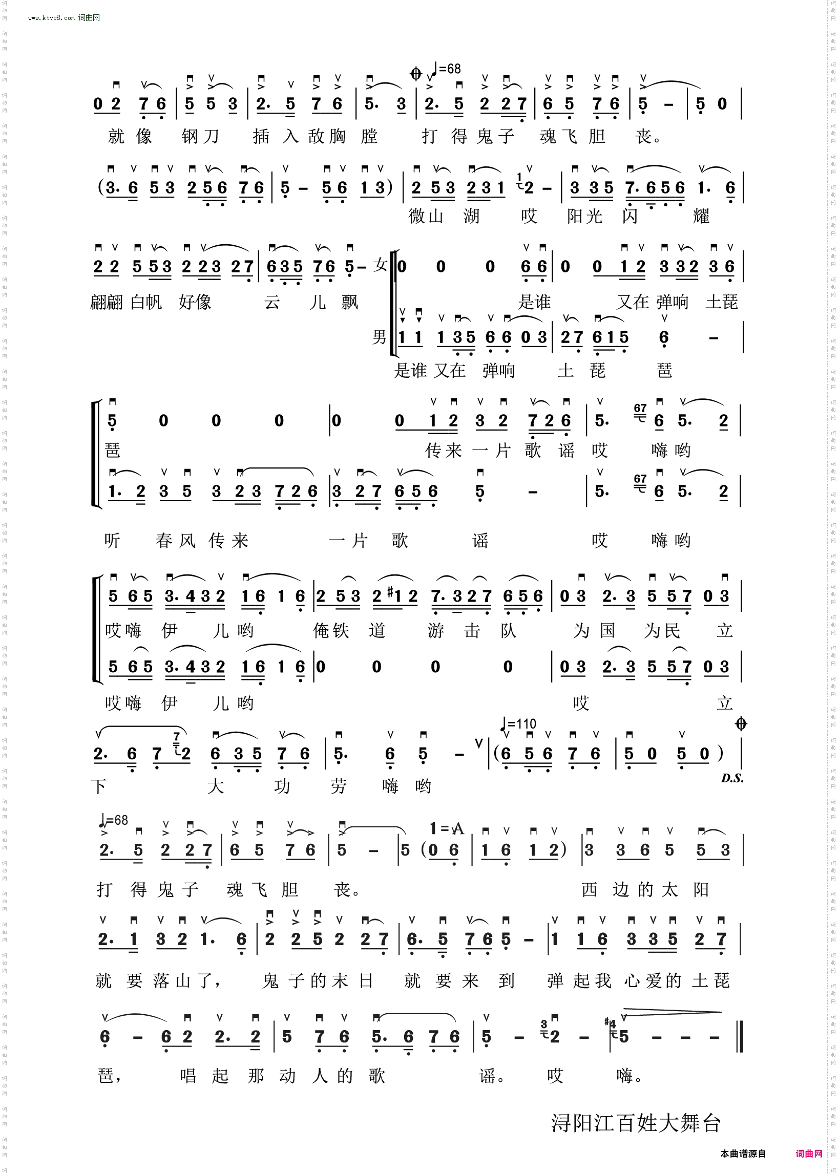 弹起我心爱的土琵琶