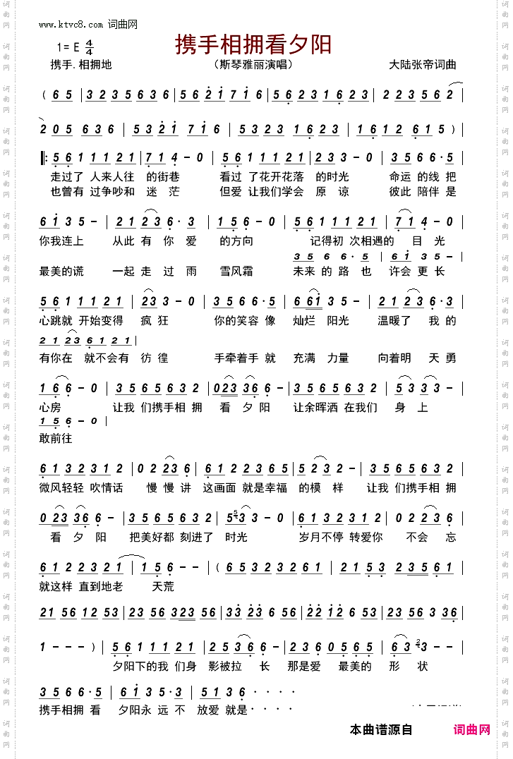 携手相拥看夕阳