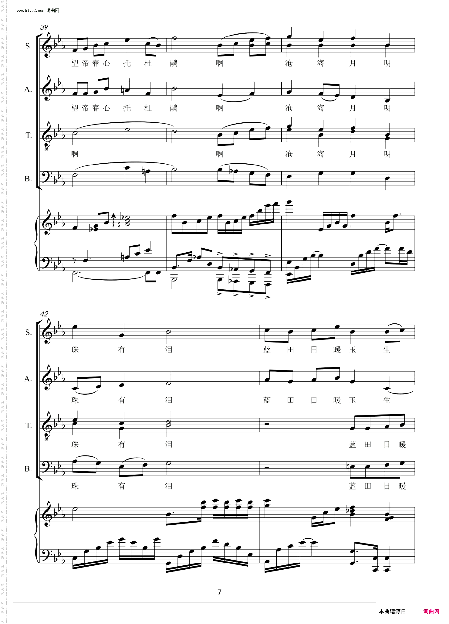 锦瑟_混声合唱线谱