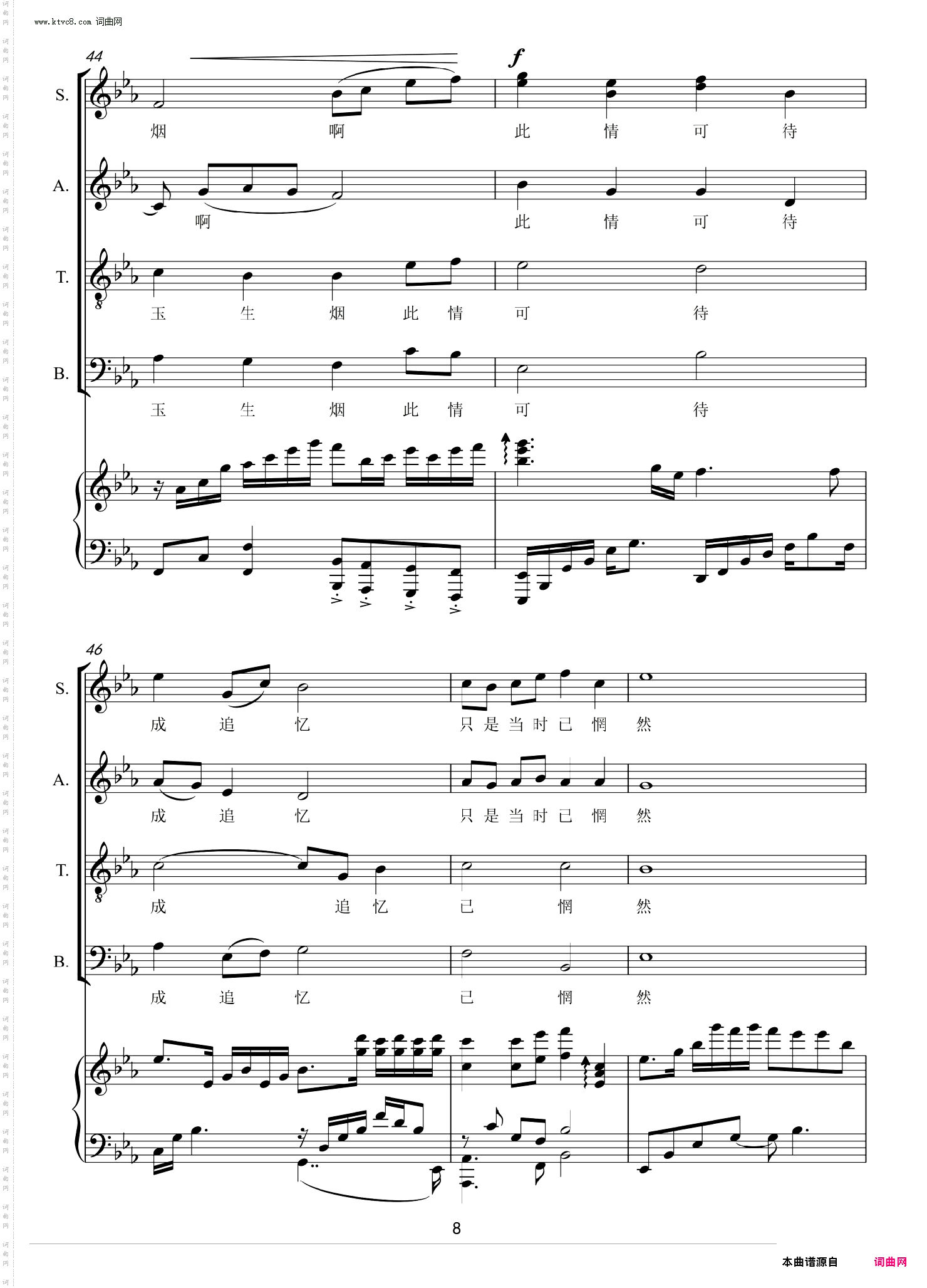 锦瑟_混声合唱线谱