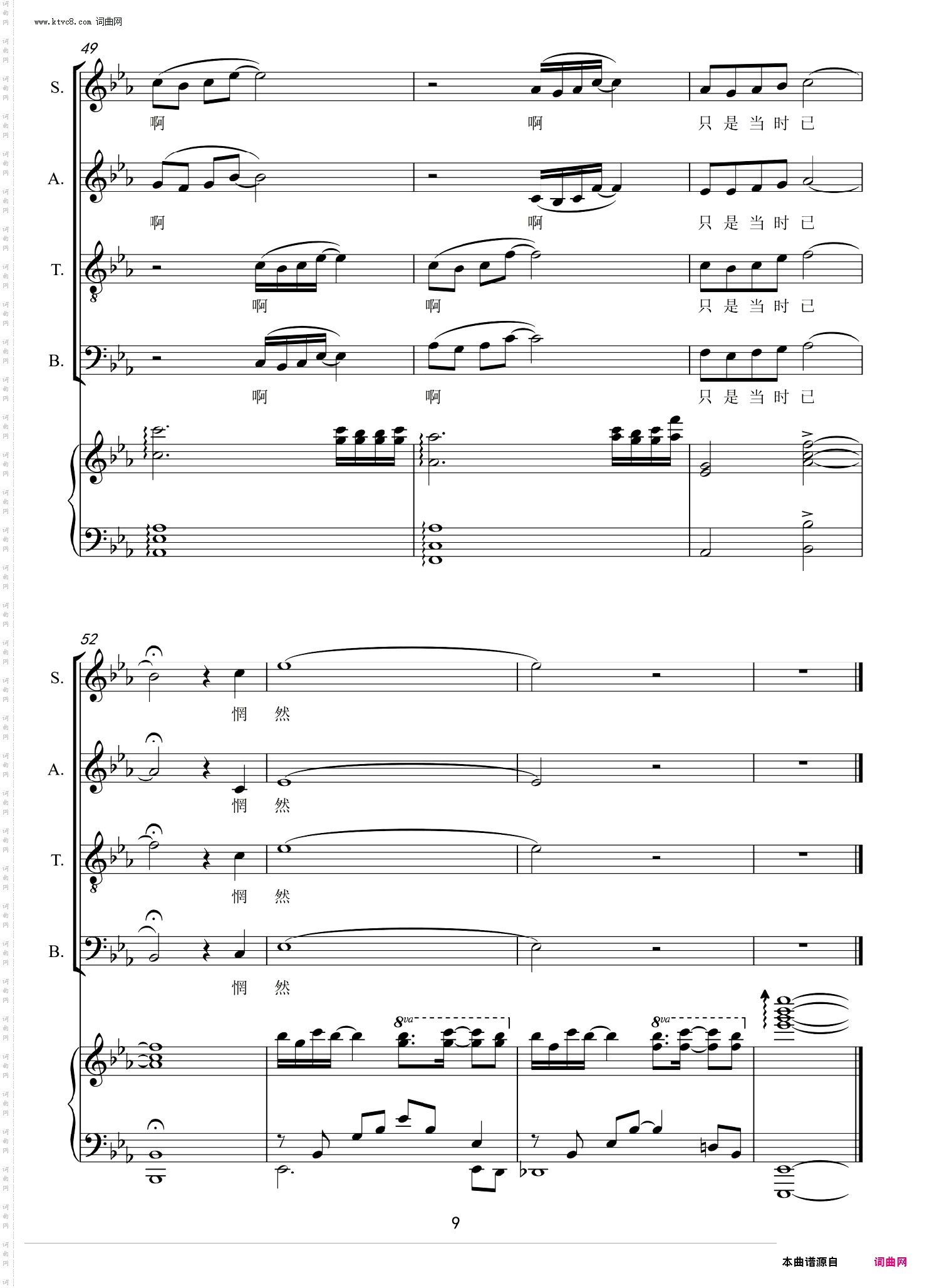 锦瑟_混声合唱线谱