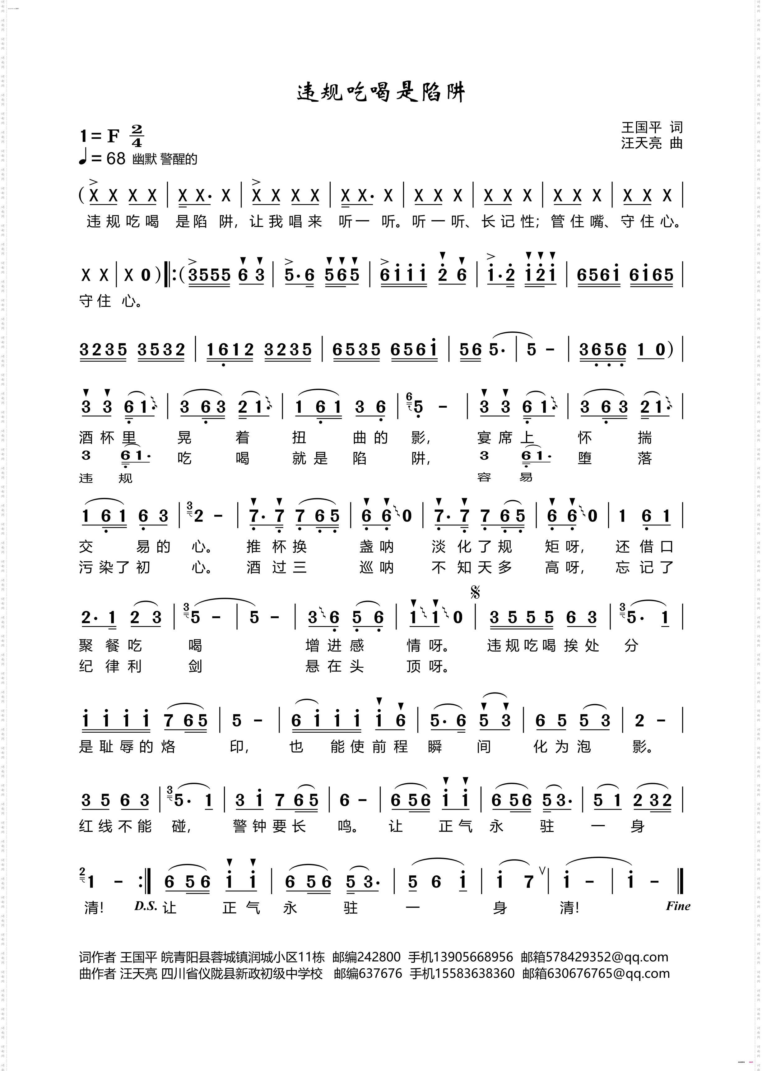 违规吃喝是陷阱