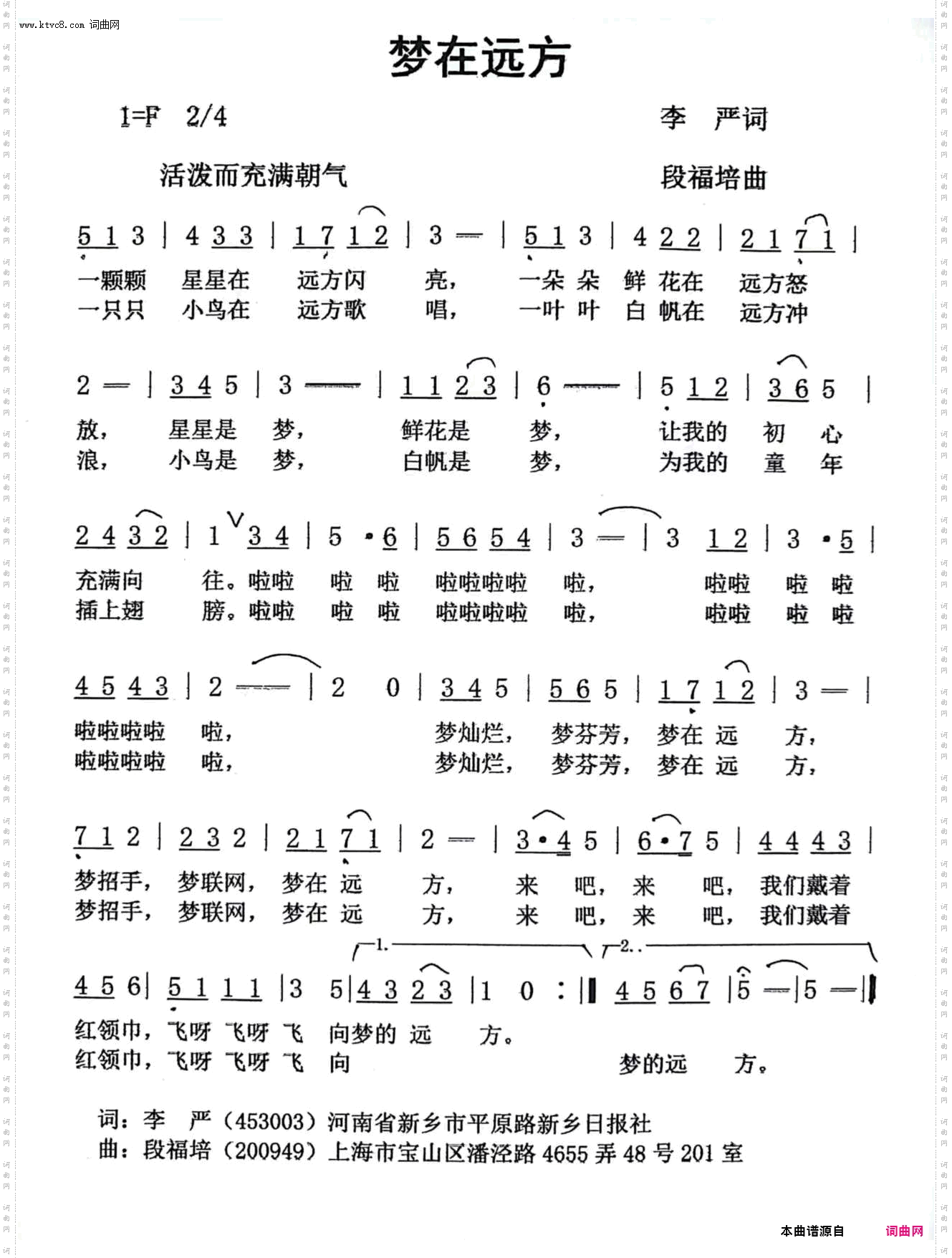 梦在远方