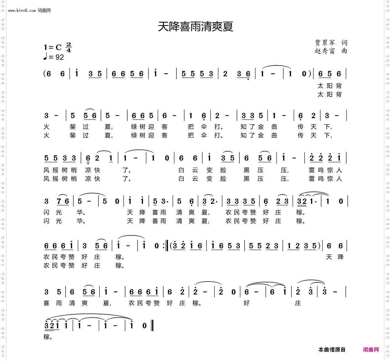 天降喜雨清爽夏