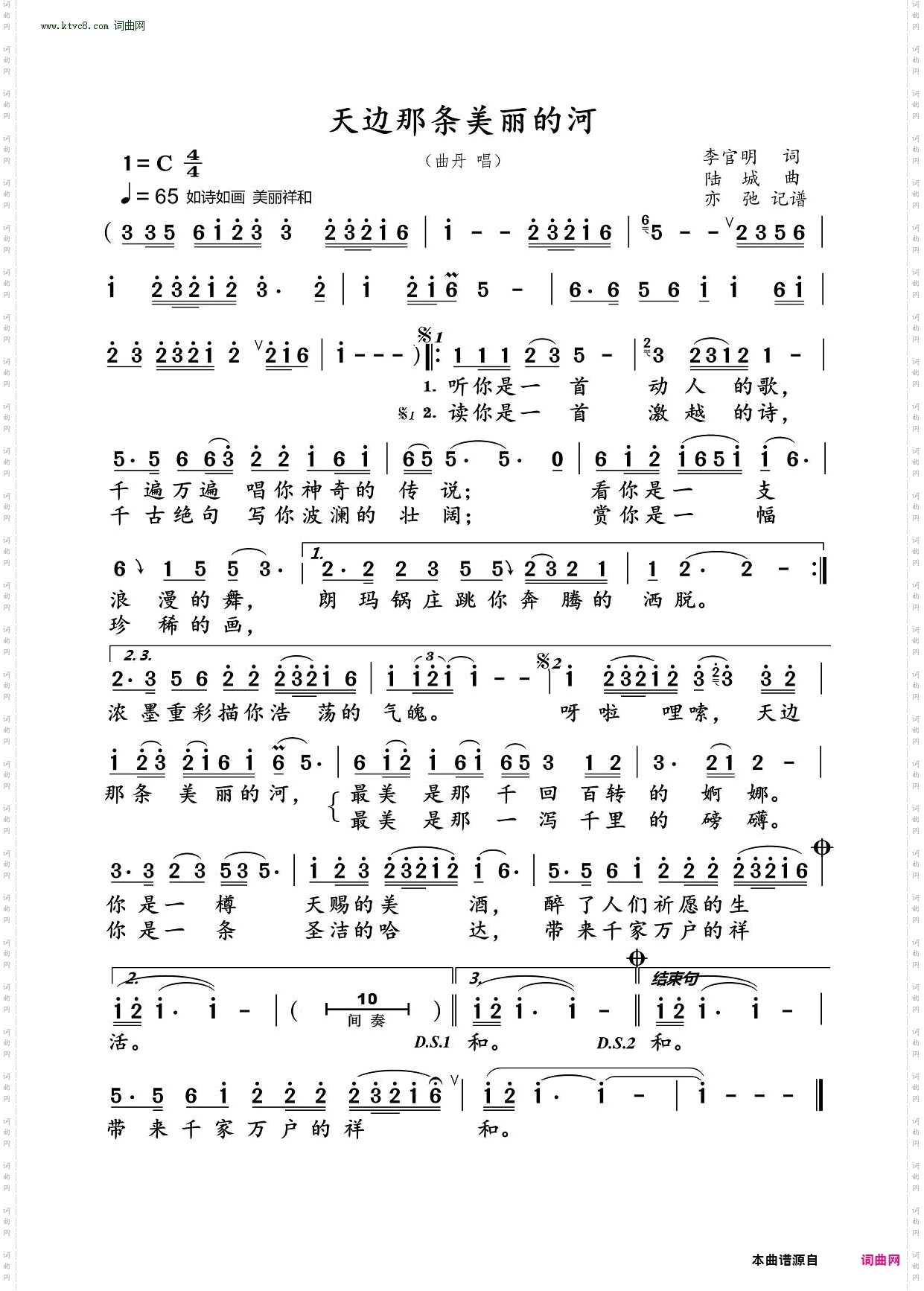 天边那条美丽的河