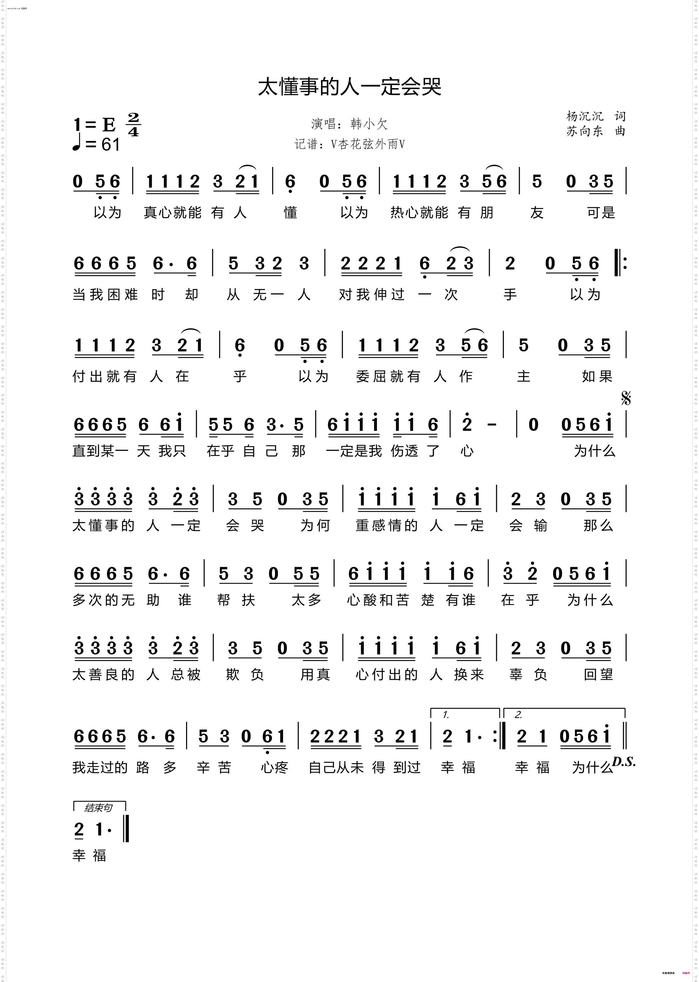 太懂事的人一定会哭