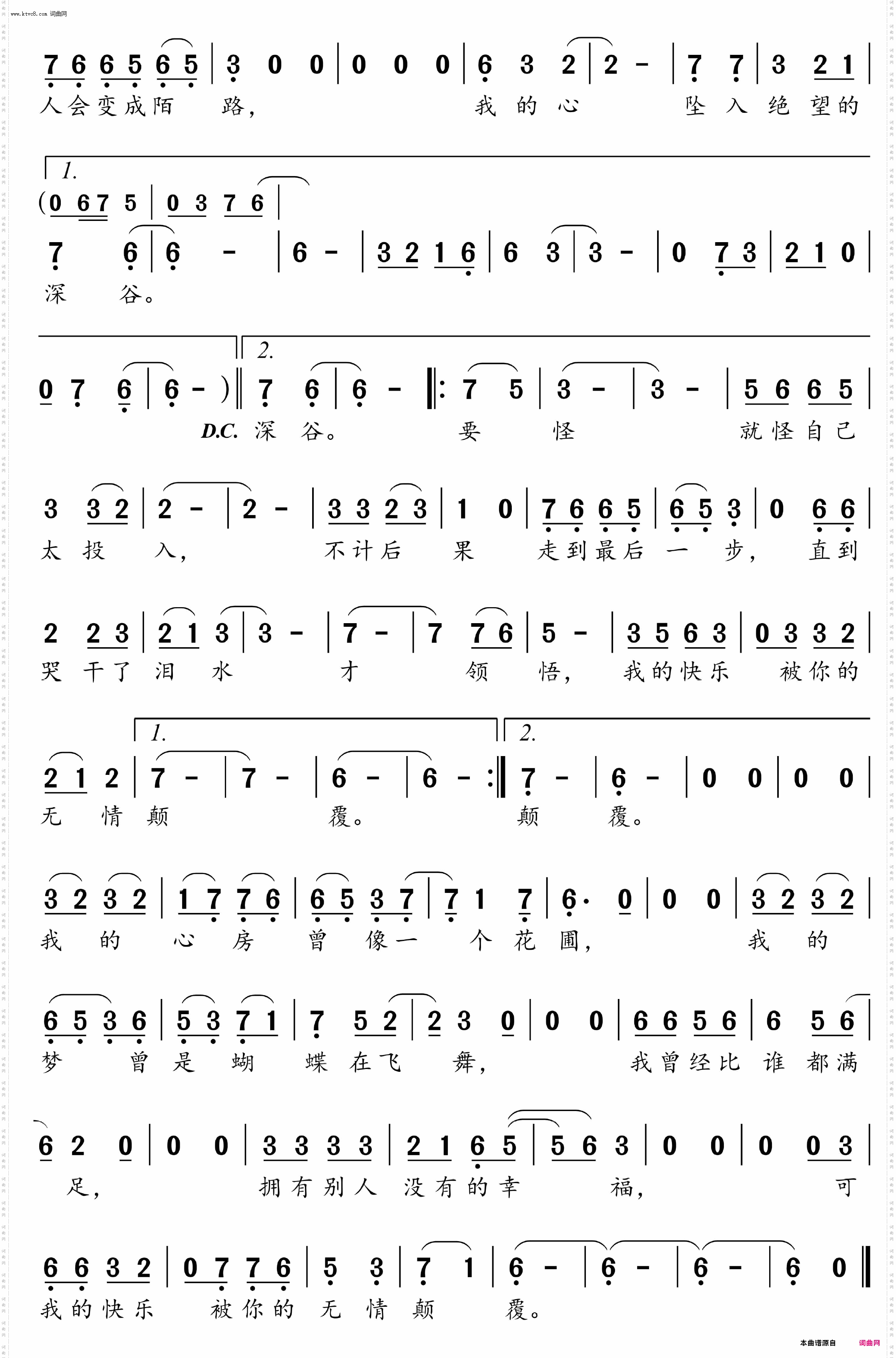 我的快乐被你的无情颠覆